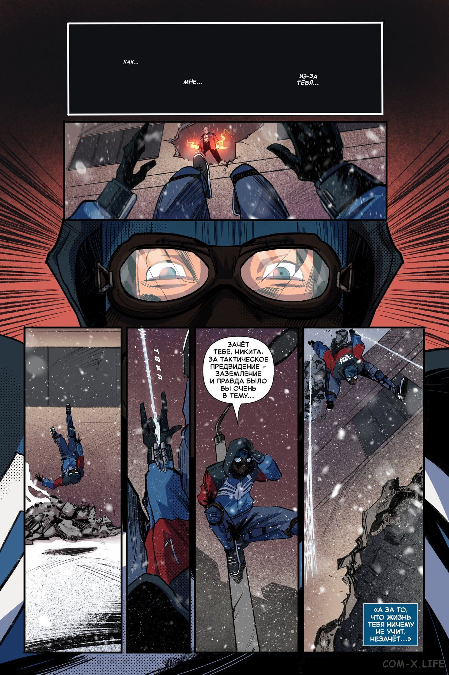 Read Северный Паук Manga Online