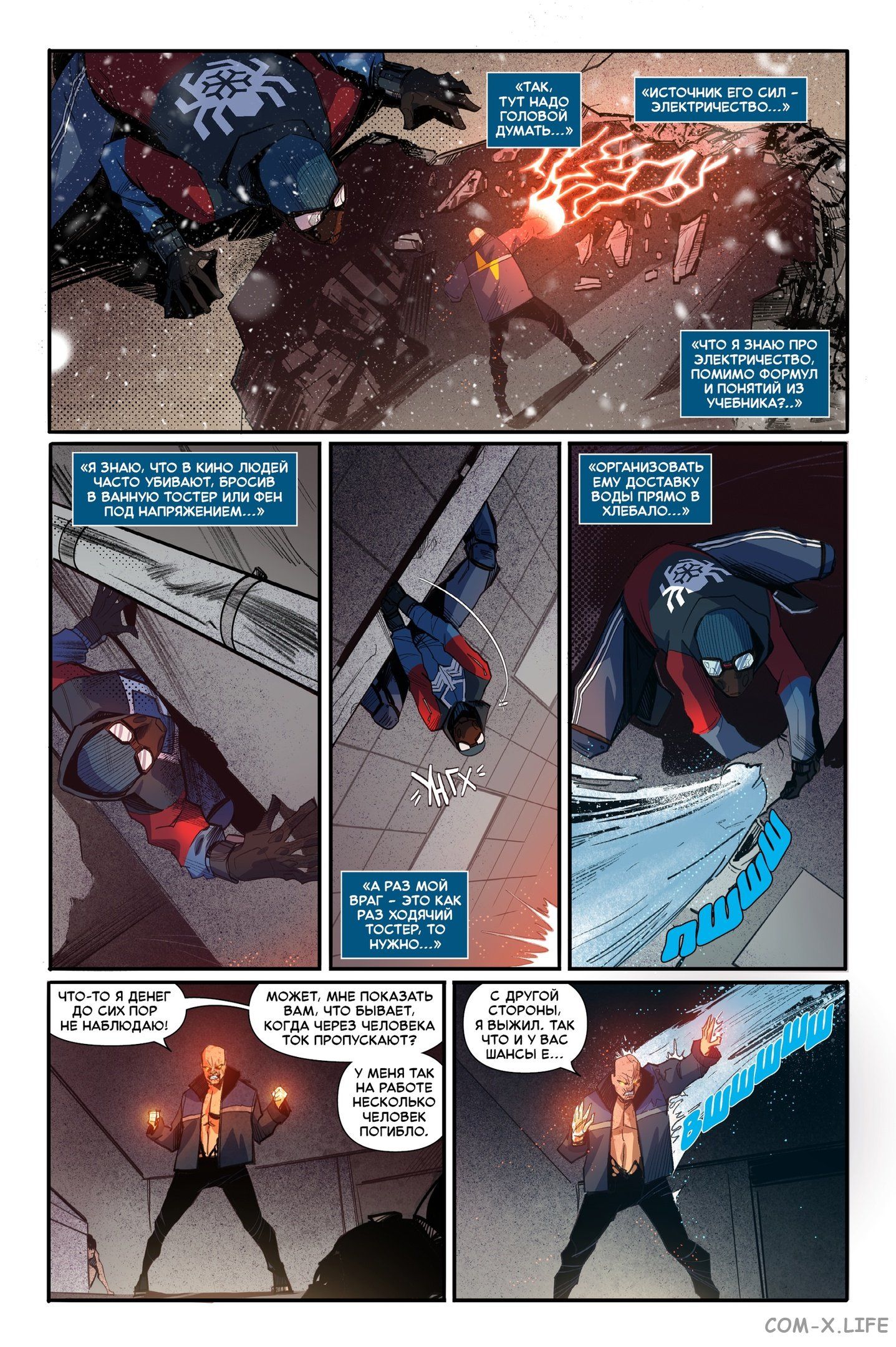 Read Северный Паук Manga Online