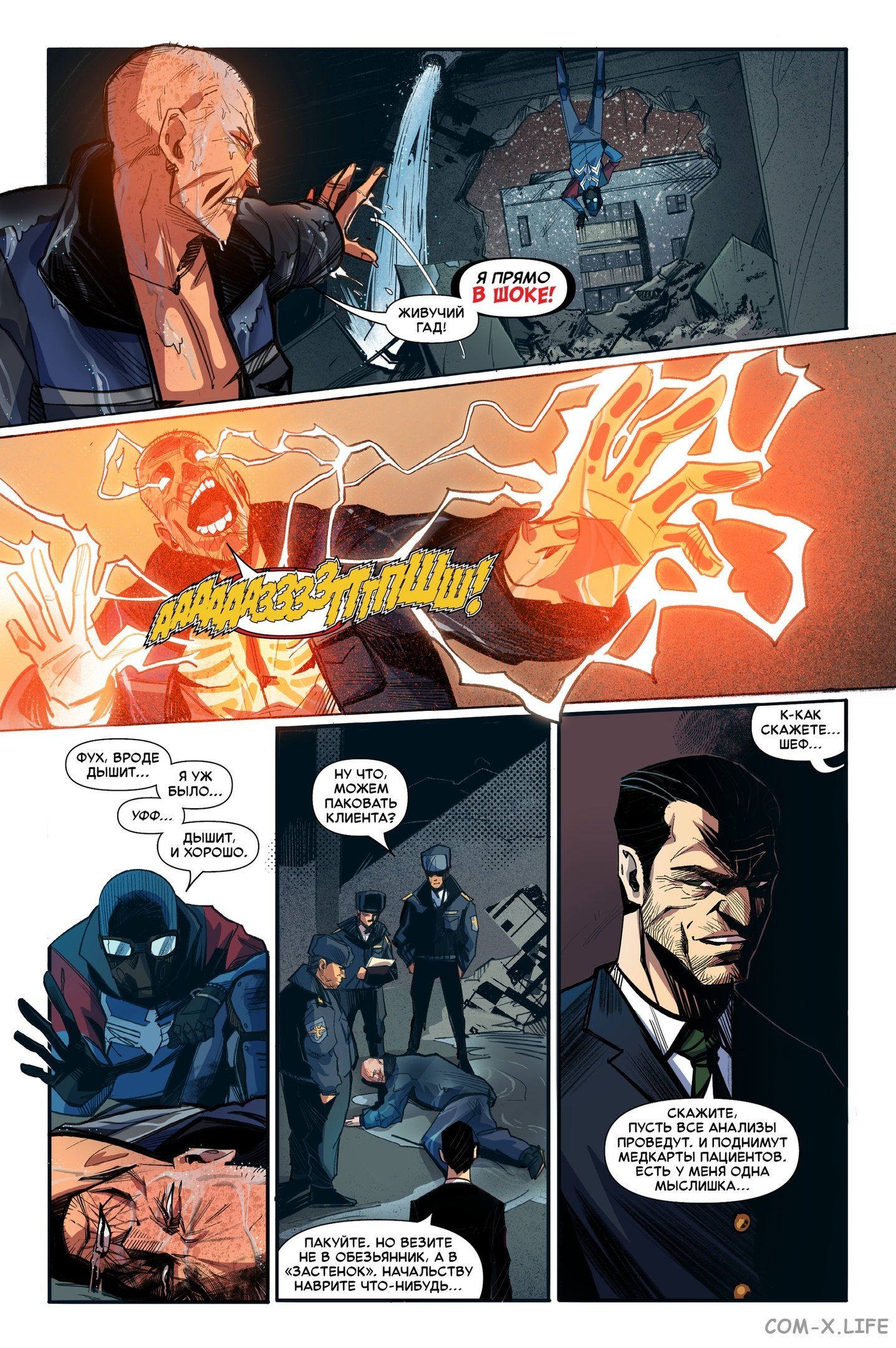 Read Северный Паук Manga Online