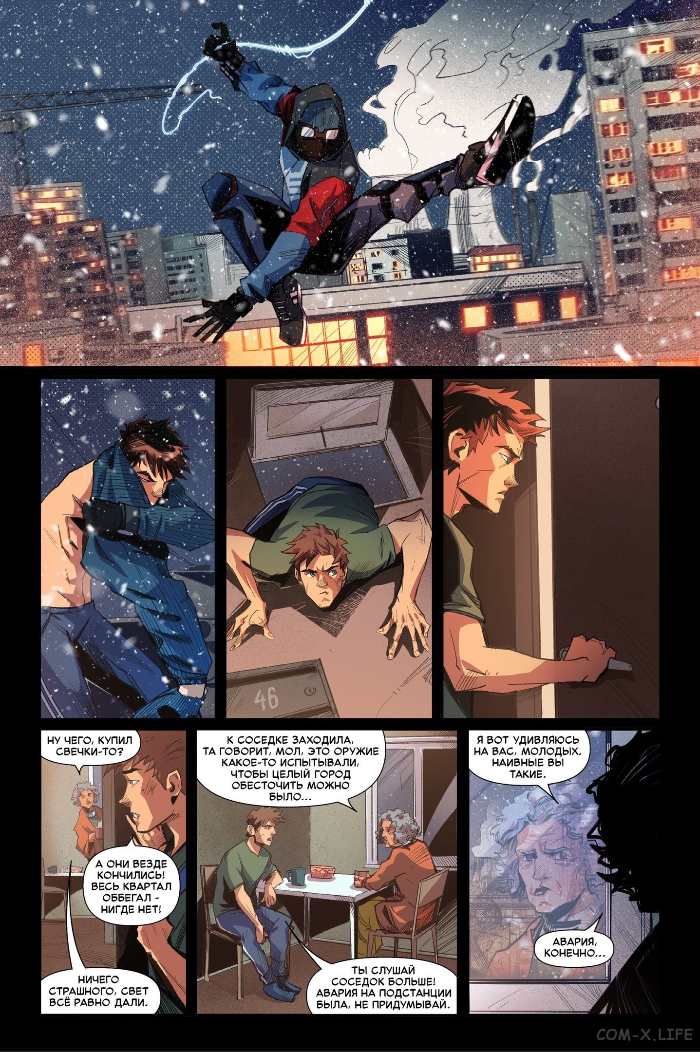 Read Северный Паук Manga Online