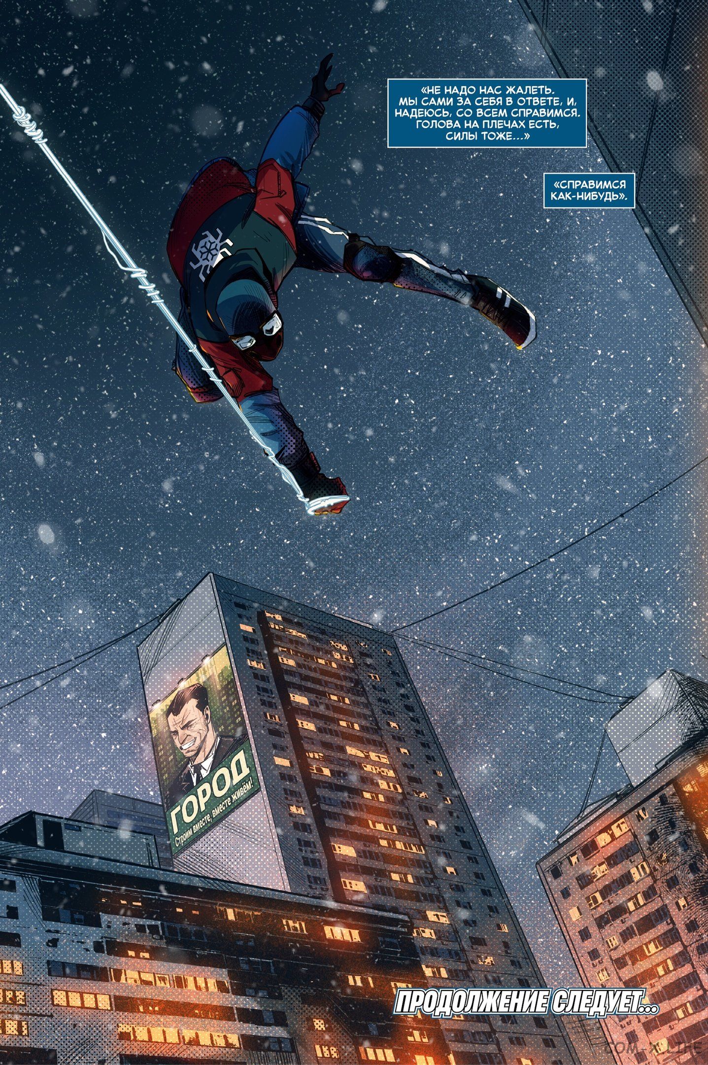 Read Северный Паук Manga Online