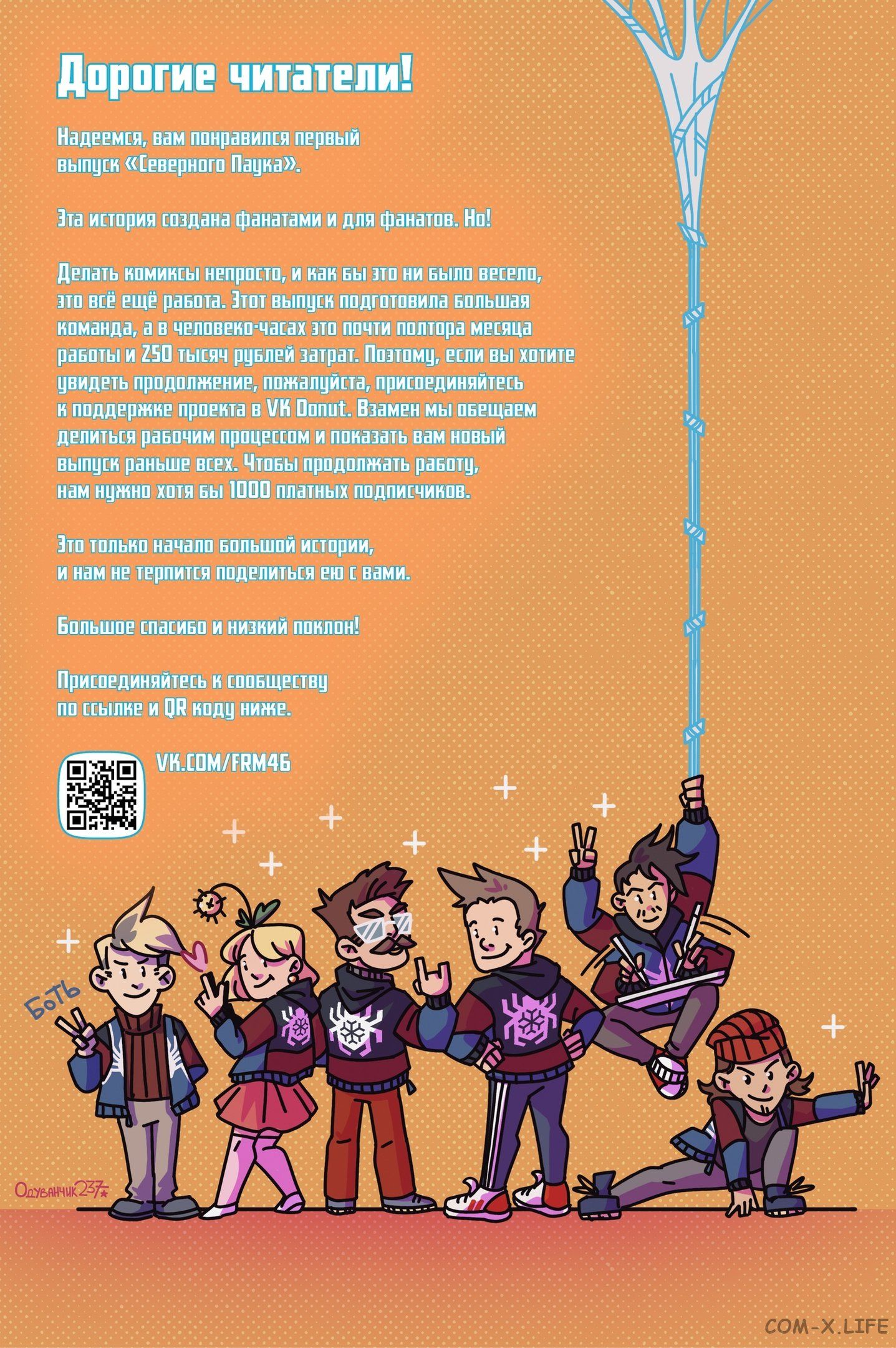 Read Северный Паук Manga Online