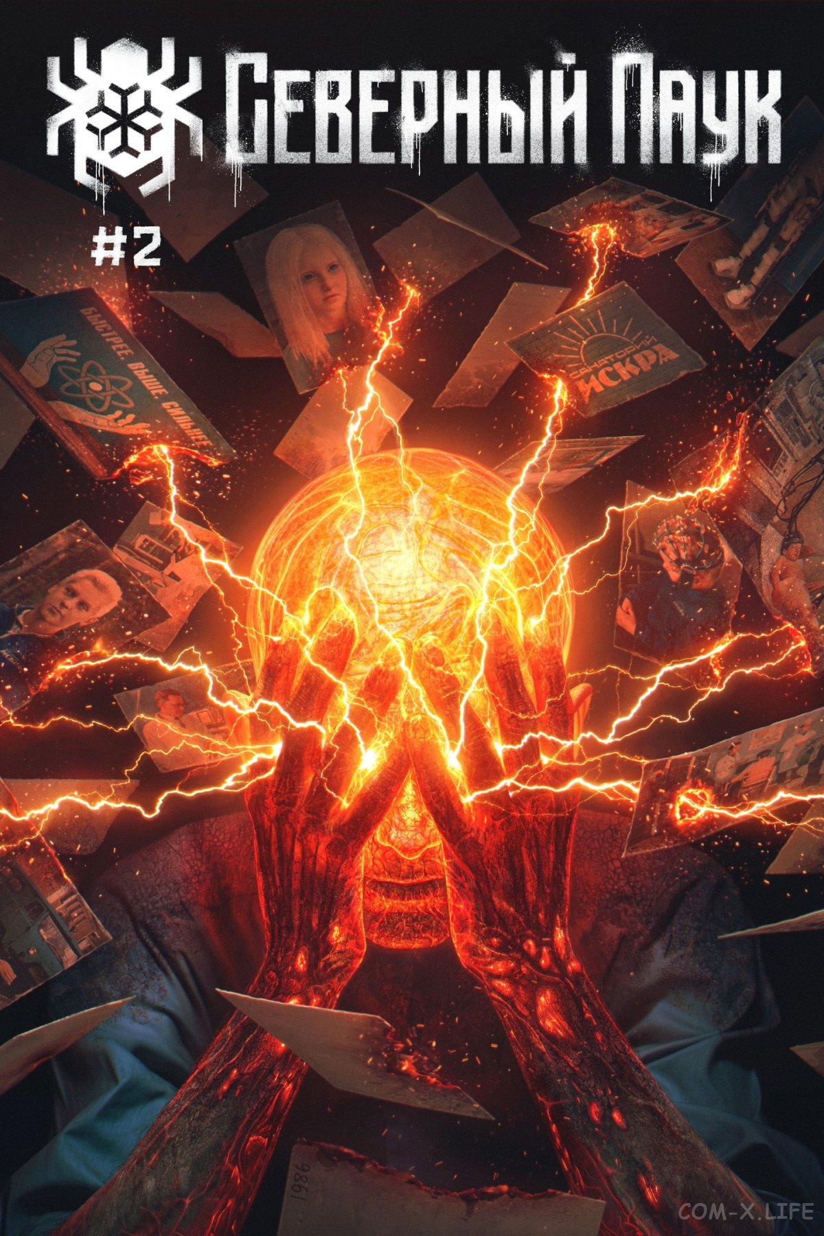 Read Северный Паук Manga Online