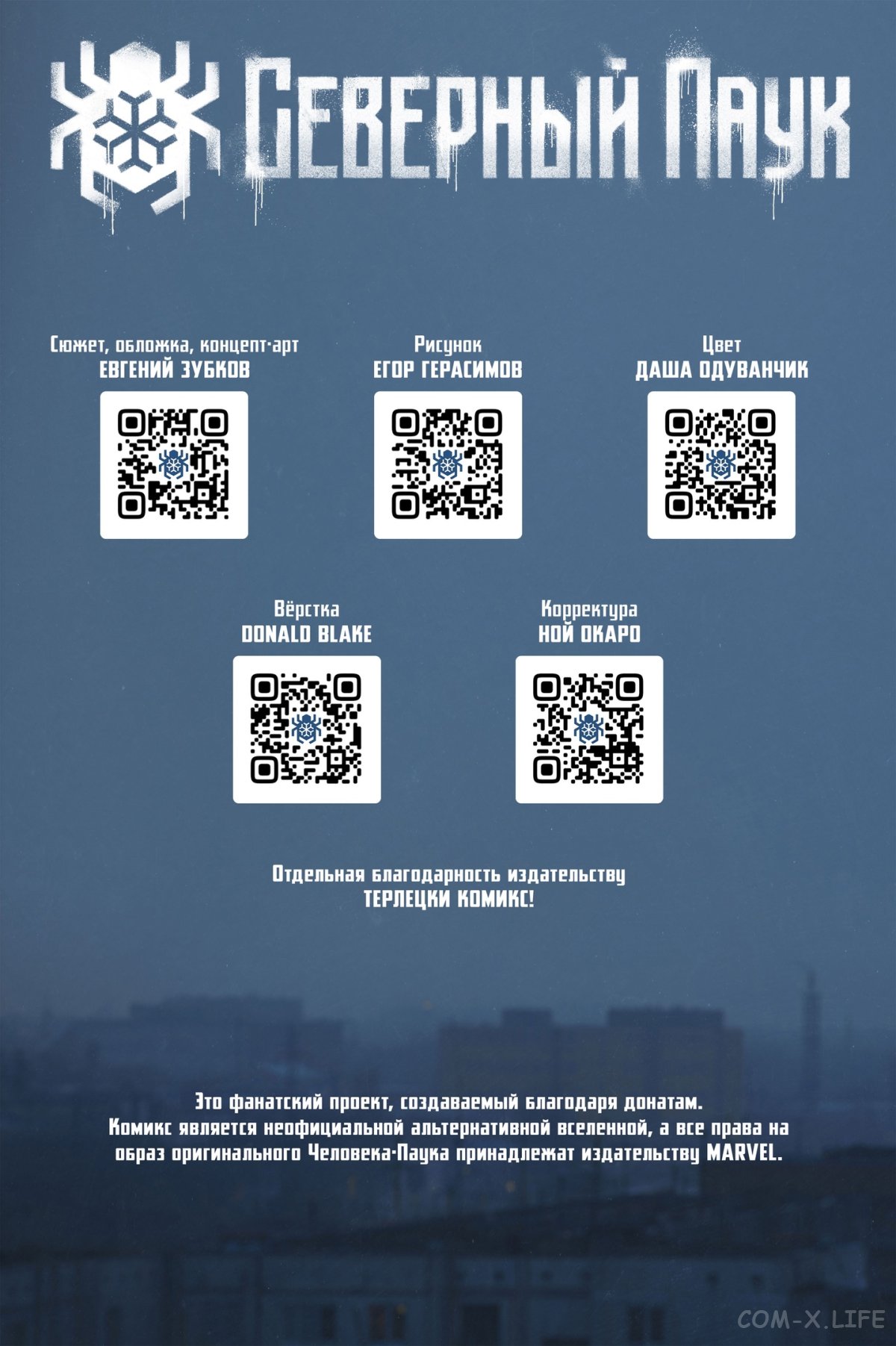 Read Северный Паук Manga Online