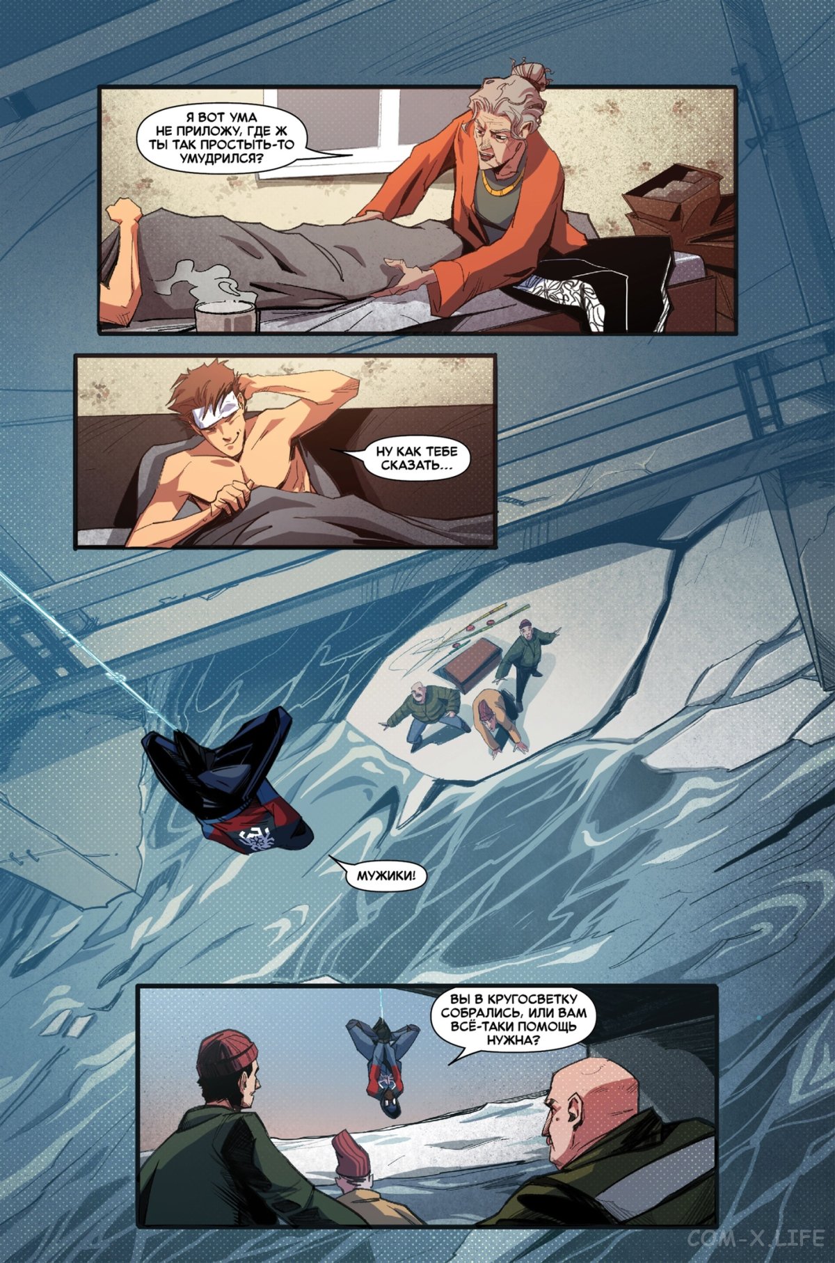 Read Северный Паук Manga Online