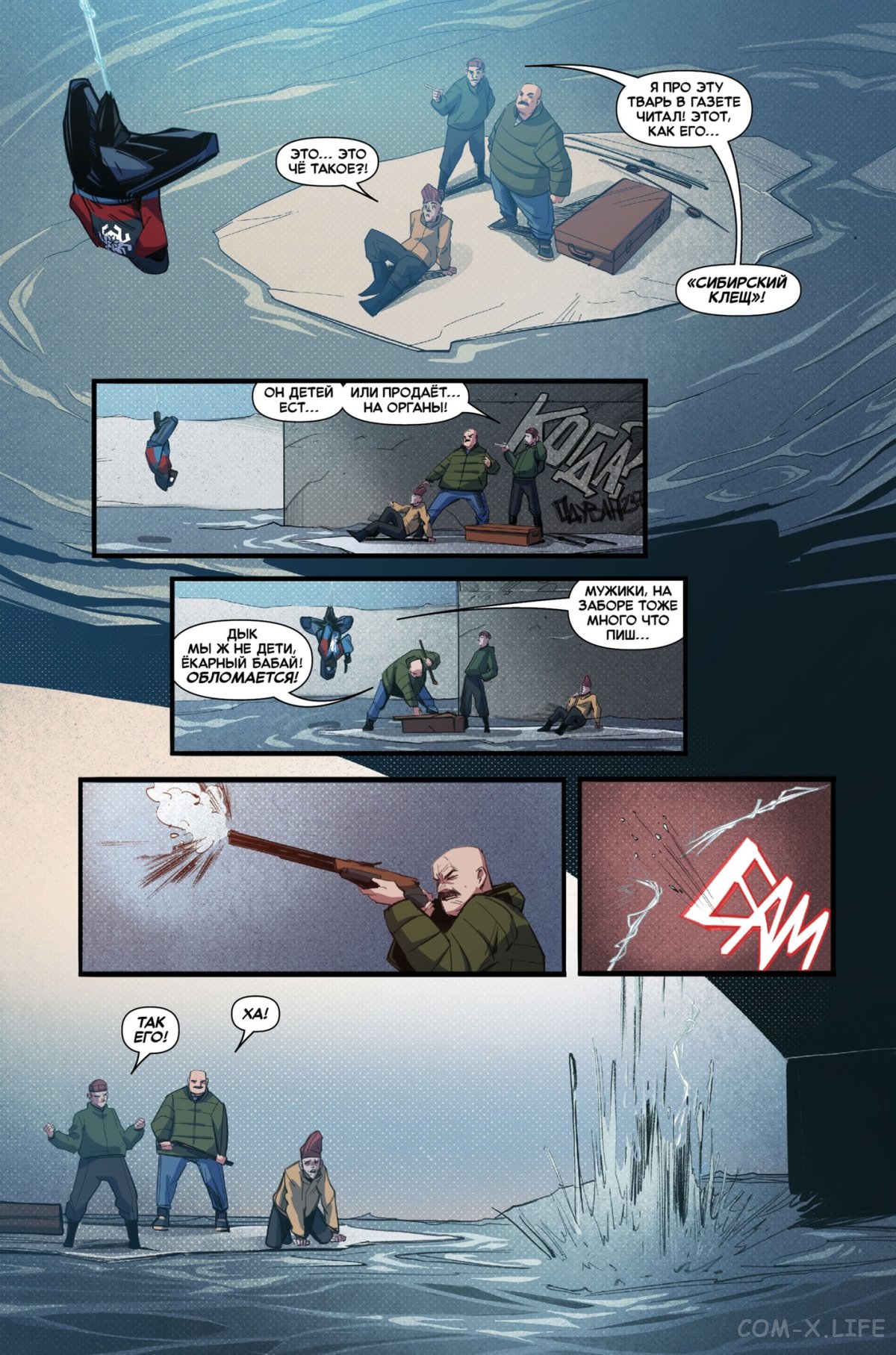 Read Северный Паук Manga Online