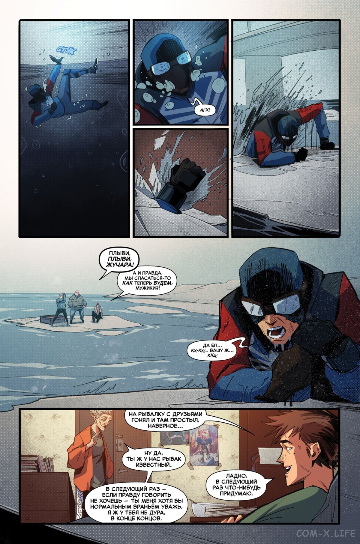 Read Северный Паук Manga Online