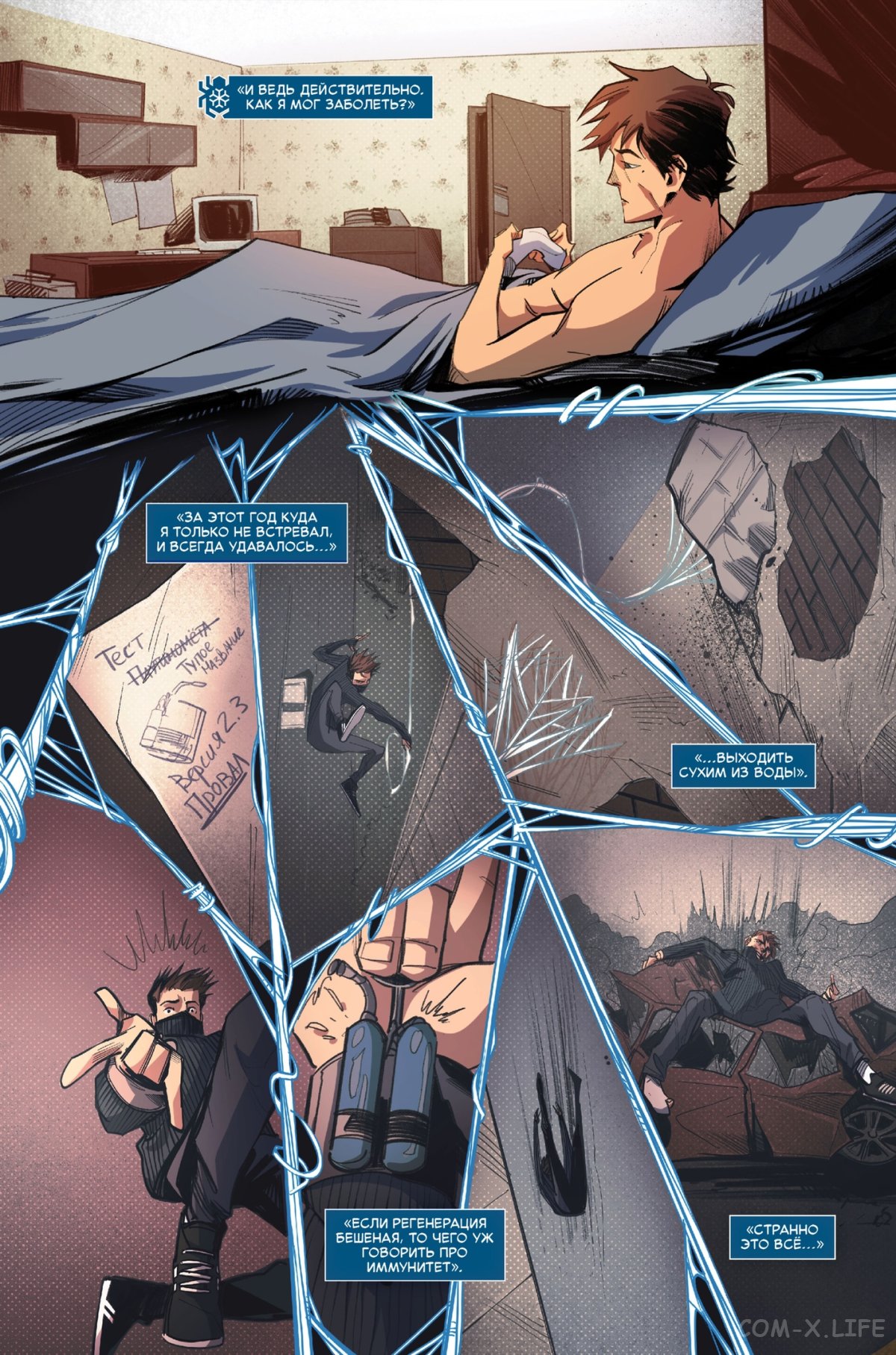 Read Северный Паук Manga Online