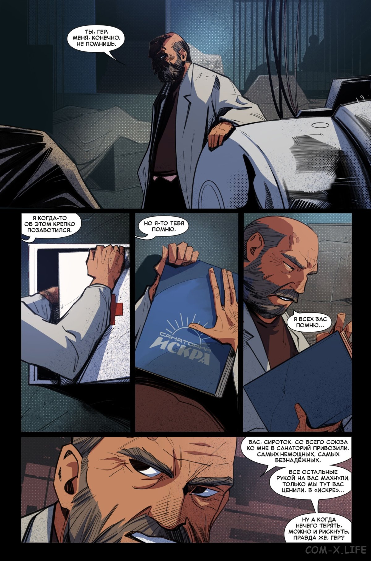 Read Северный Паук Manga Online