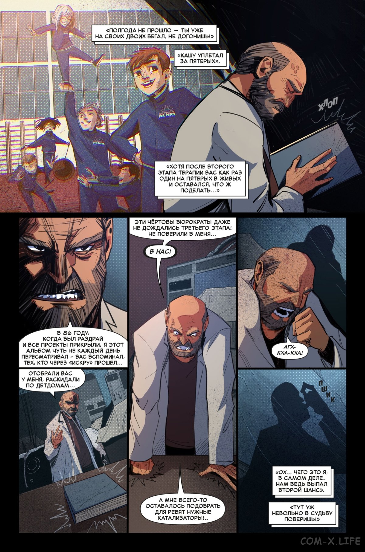 Read Северный Паук Manga Online