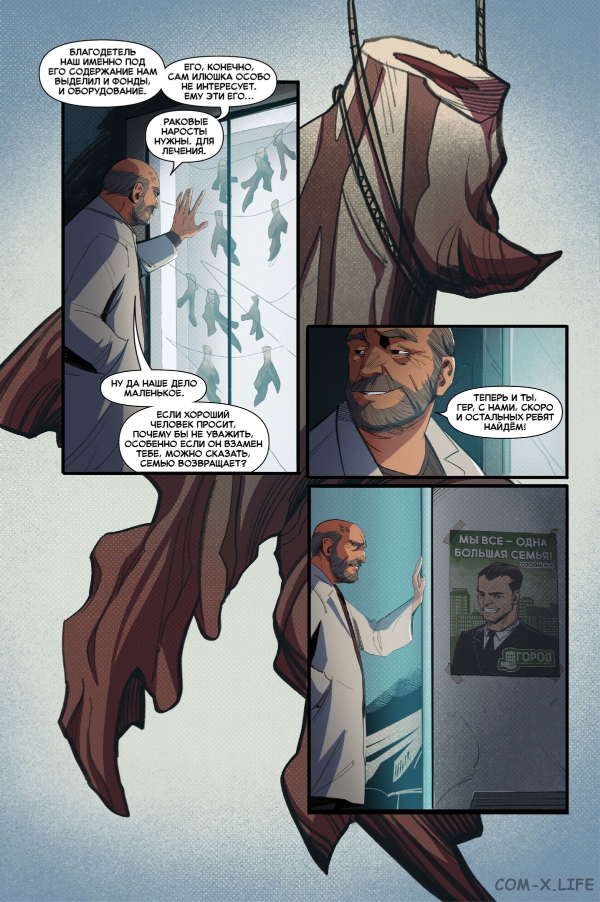 Read Северный Паук Manga Online