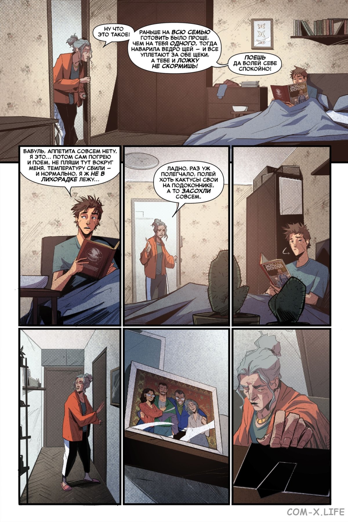 Read Северный Паук Manga Online