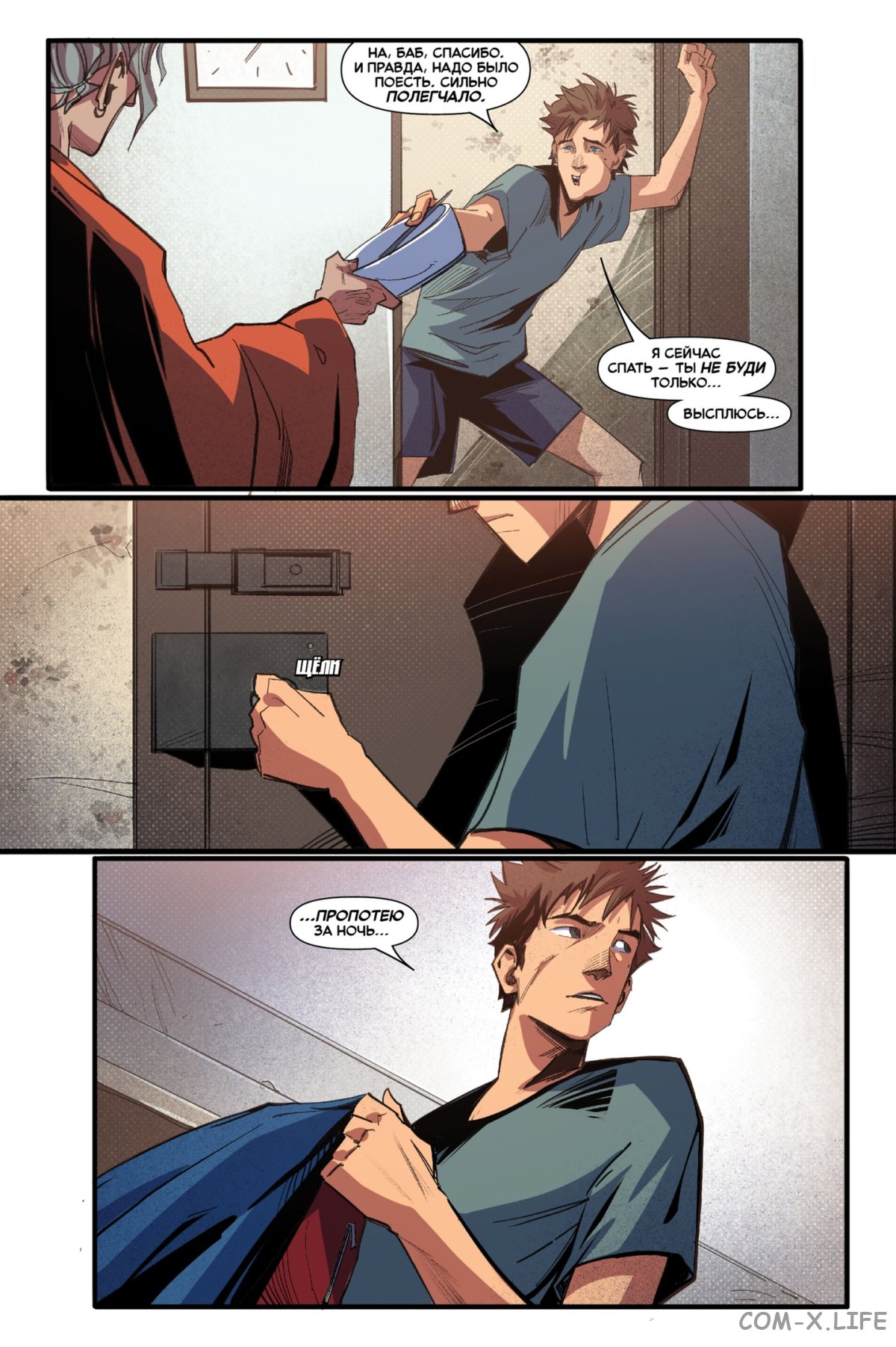 Read Северный Паук Manga Online