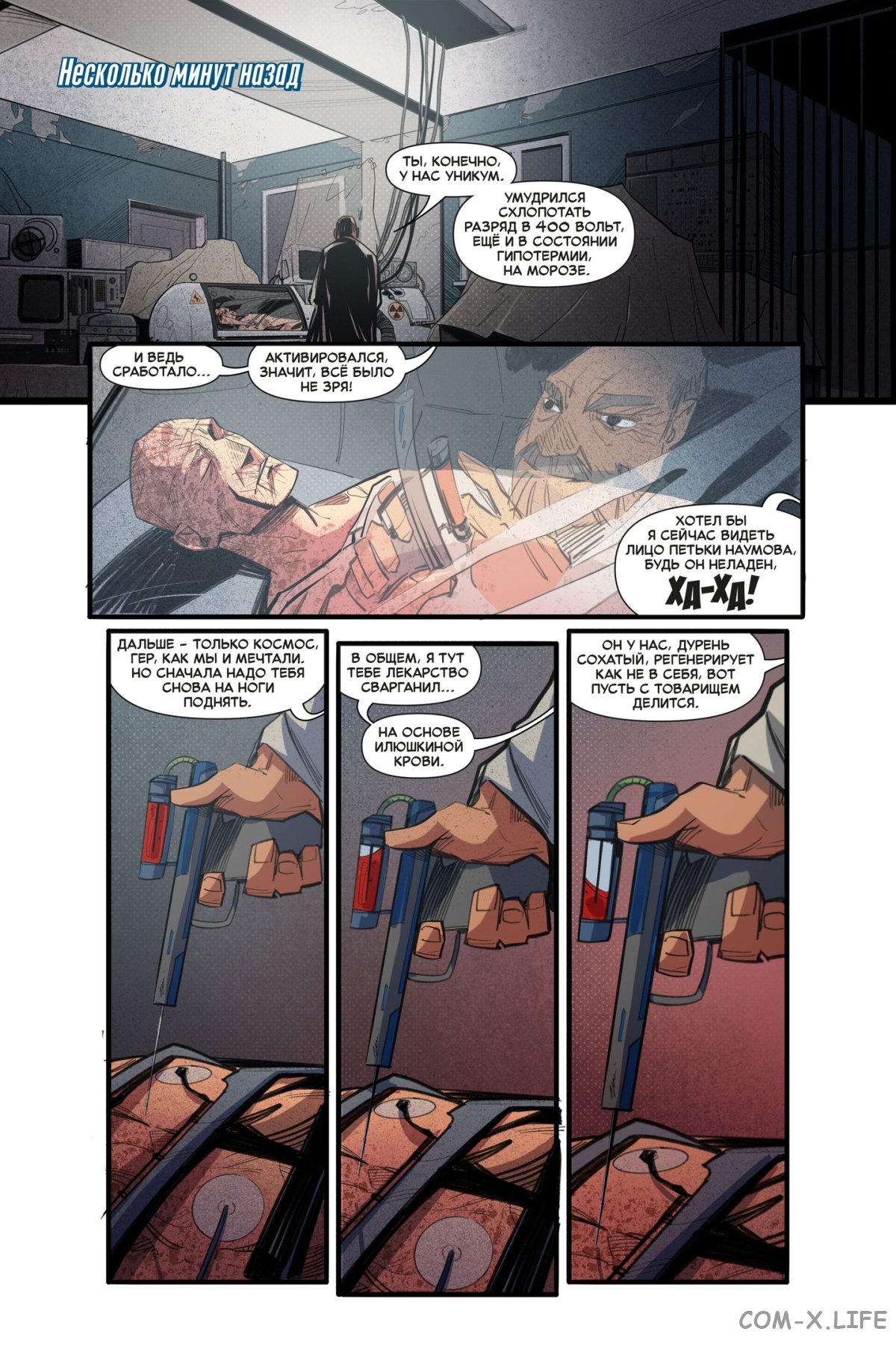 Read Северный Паук Manga Online