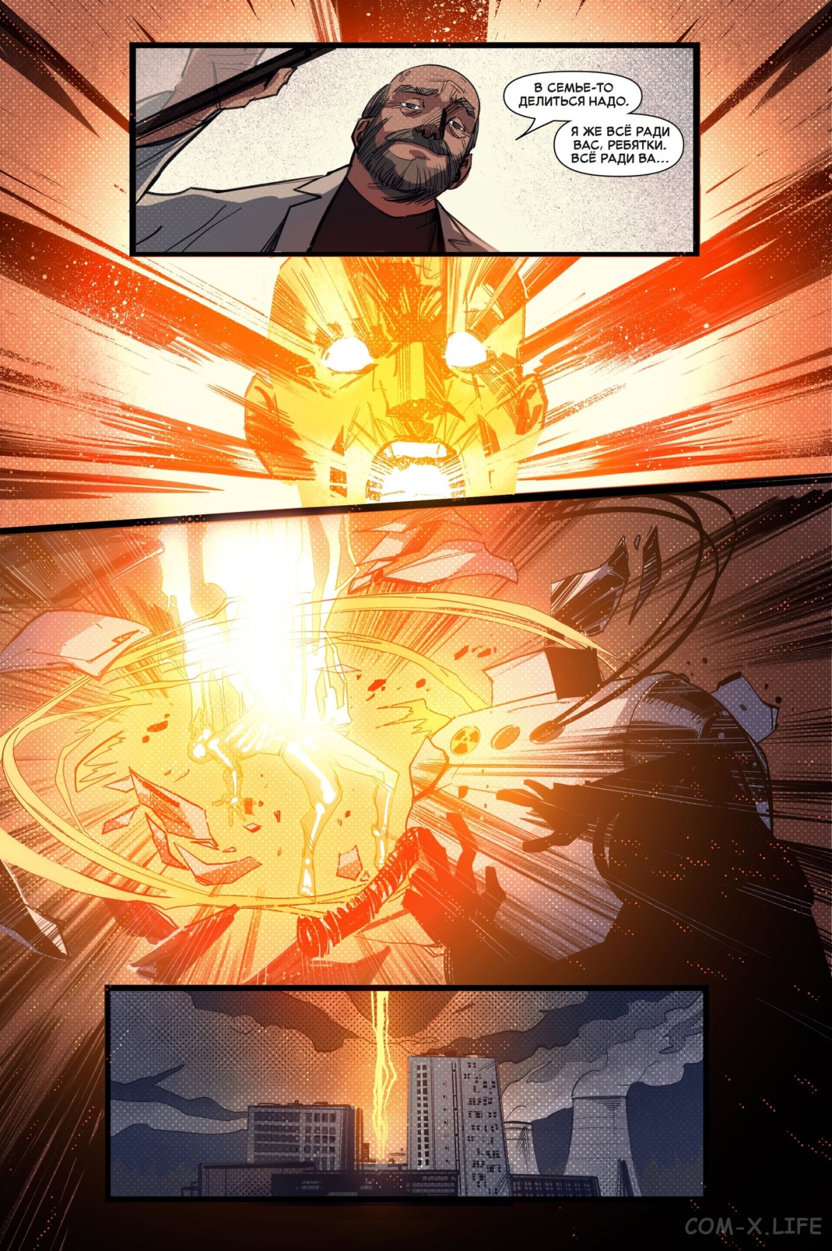 Read Северный Паук Manga Online