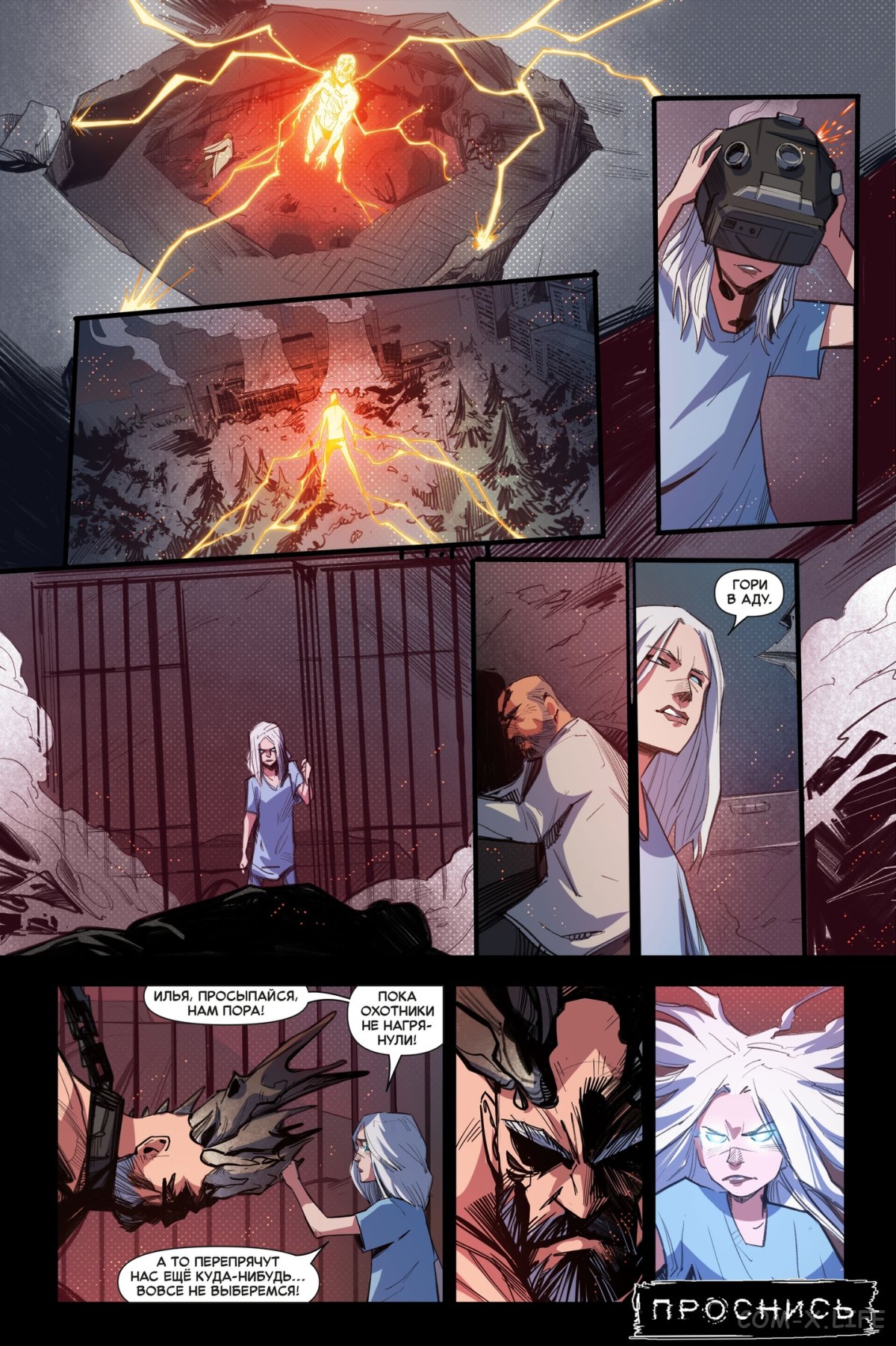 Read Северный Паук Manga Online