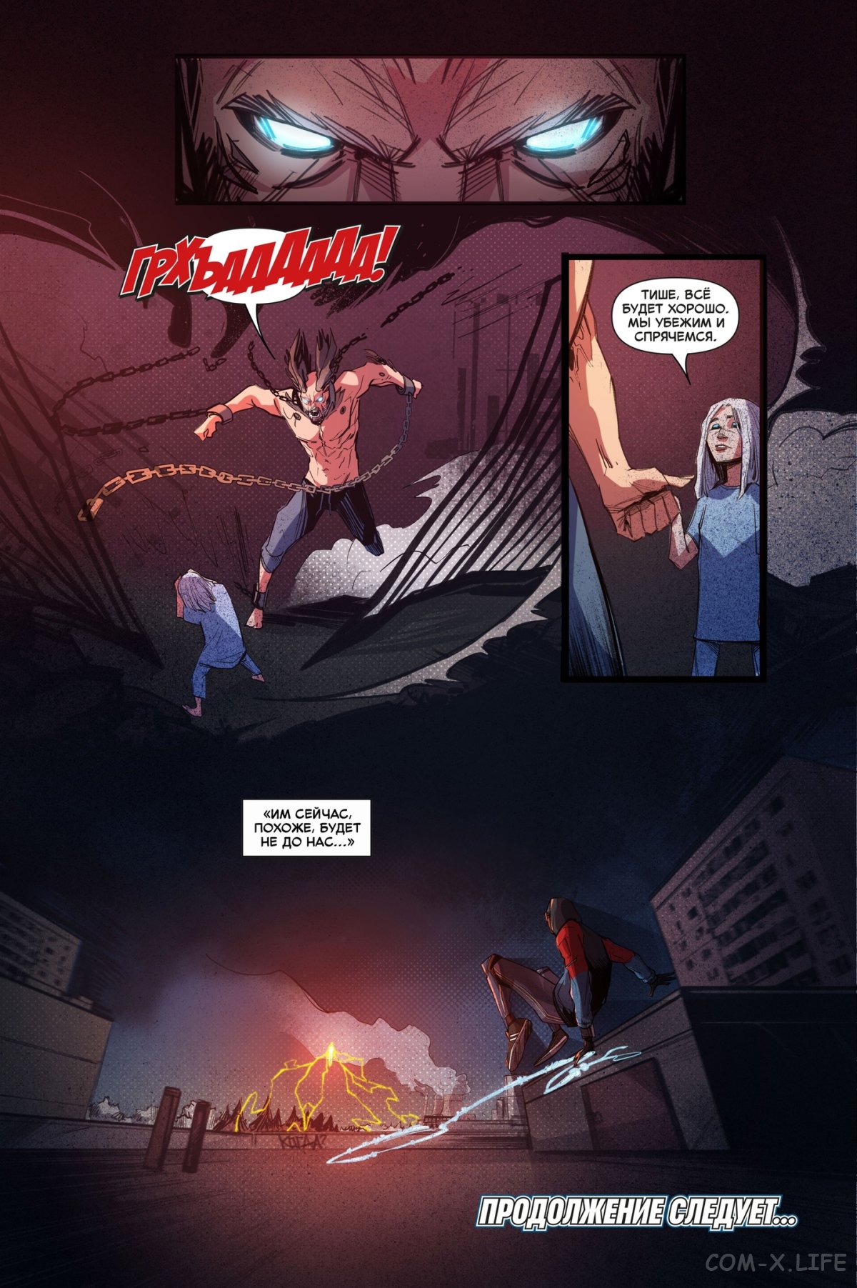 Read Северный Паук Manga Online