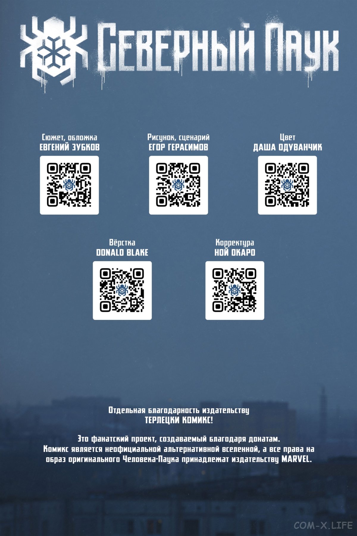 Read Северный Паук Manga Online