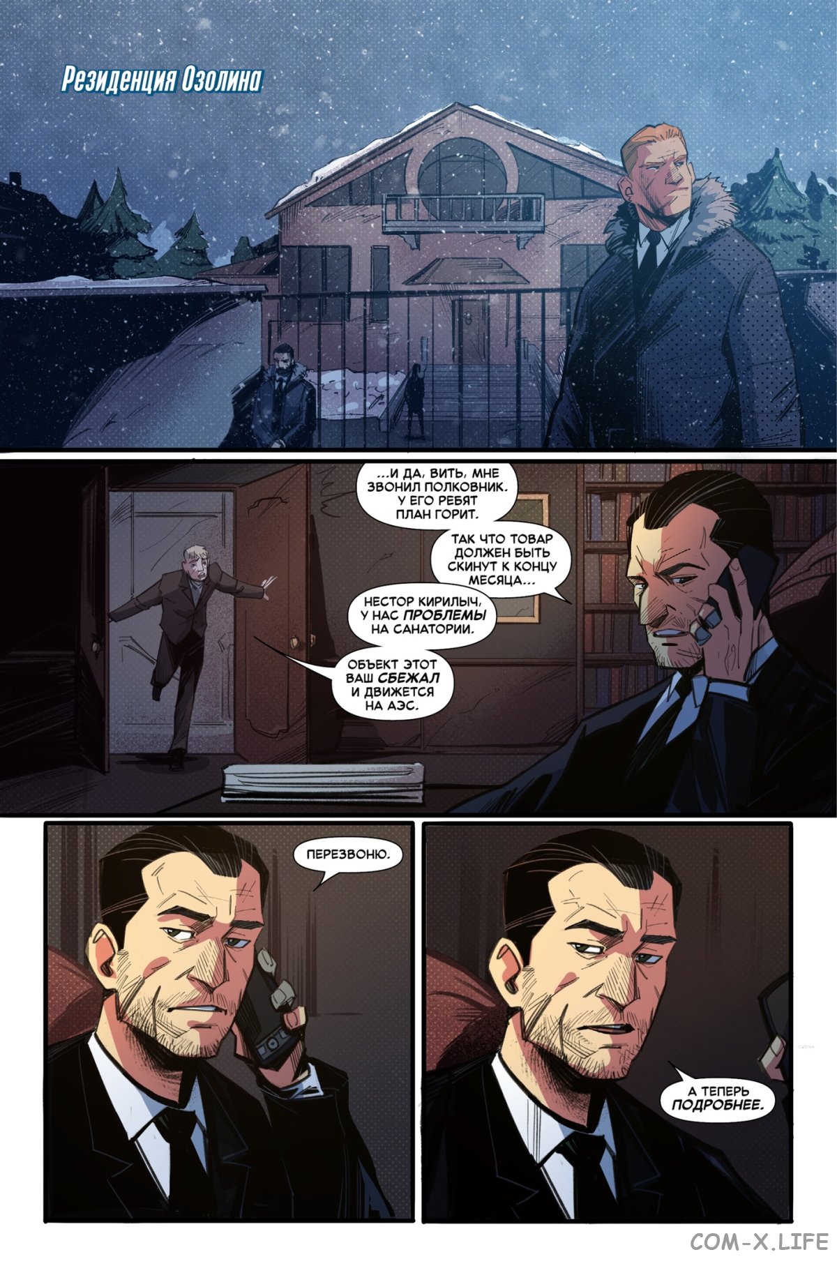 Read Северный Паук Manga Online