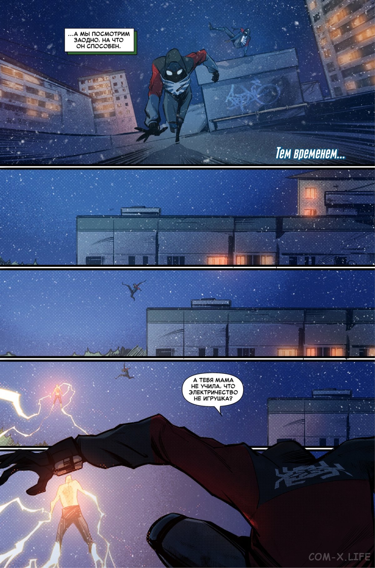 Read Северный Паук Manga Online