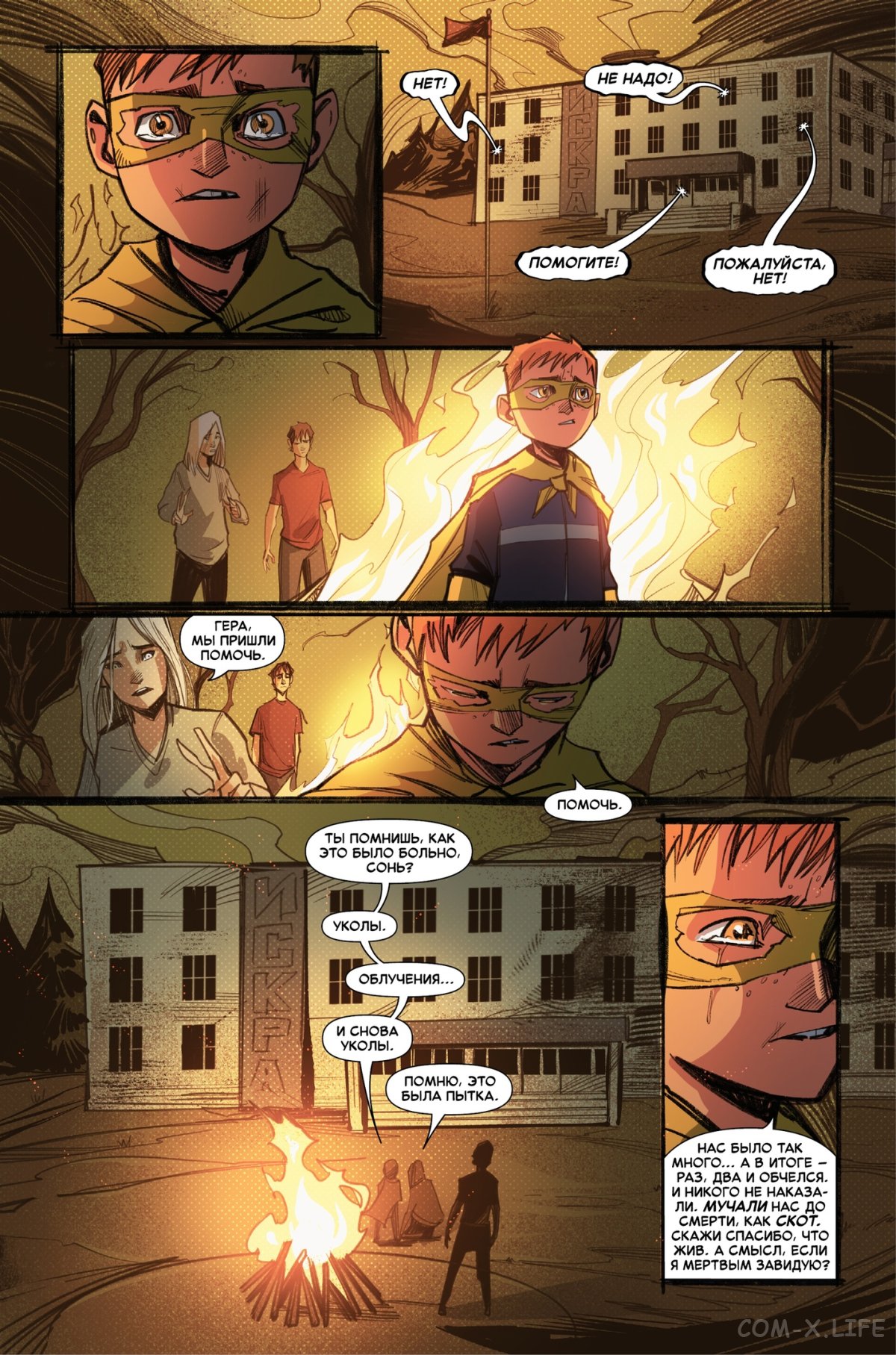 Read Северный Паук Manga Online