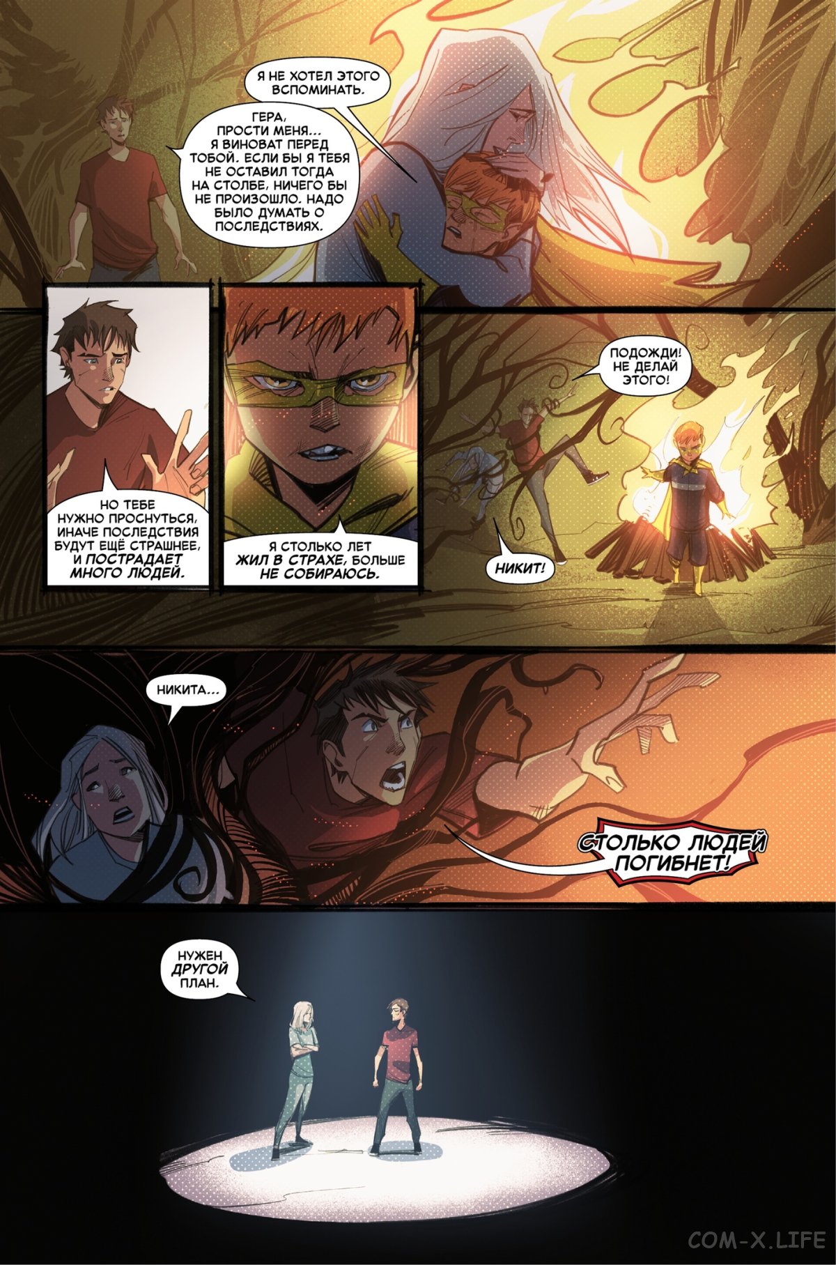 Read Северный Паук Manga Online