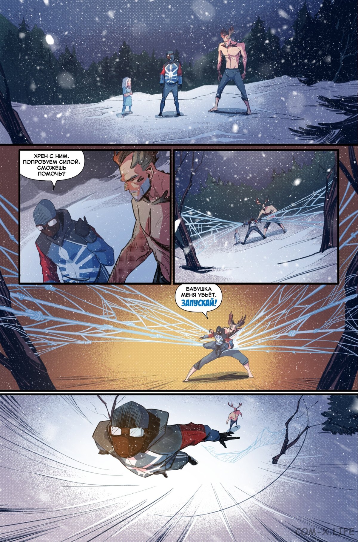 Read Северный Паук Manga Online