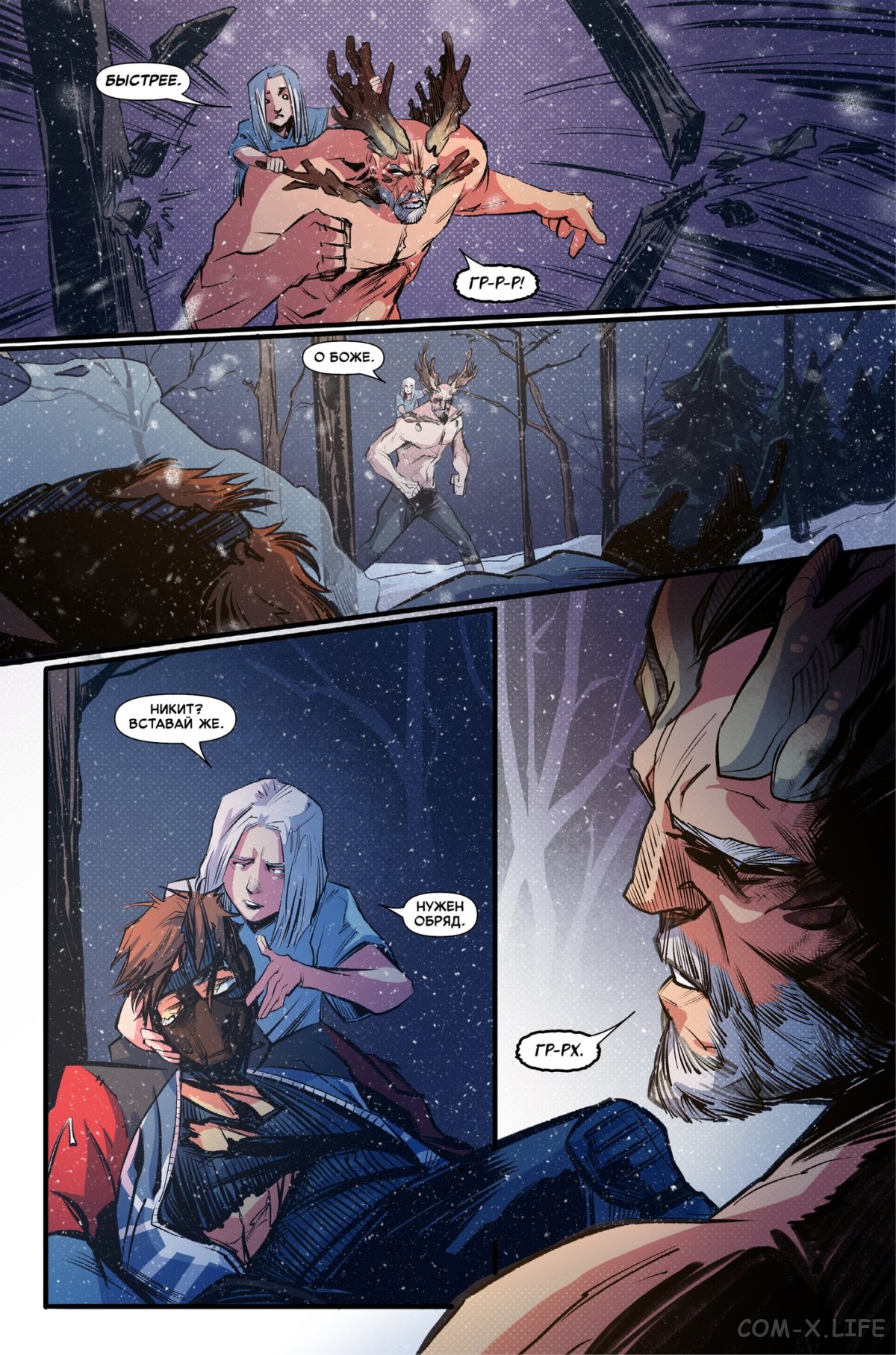 Read Северный Паук Manga Online