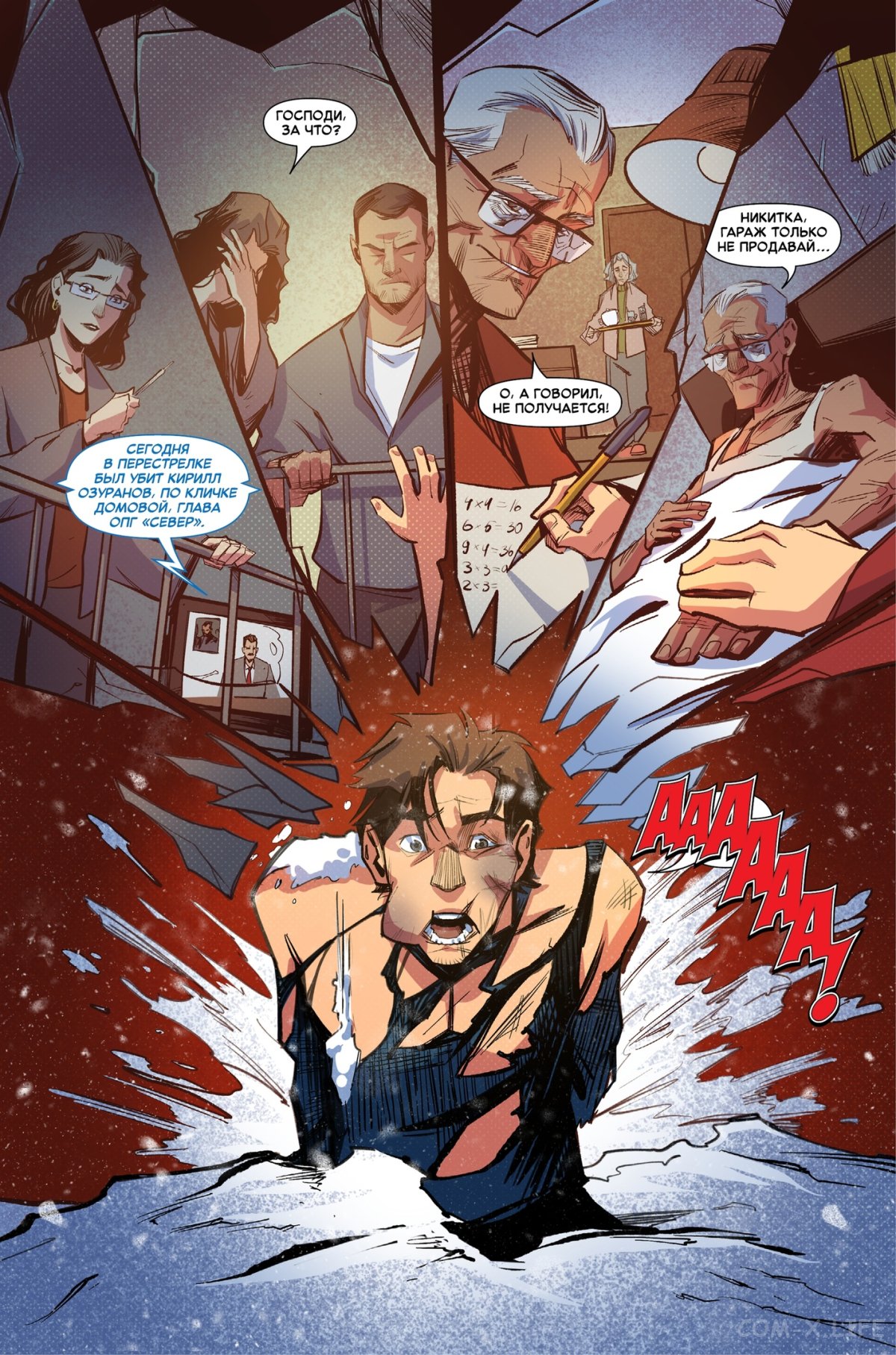 Read Северный Паук Manga Online