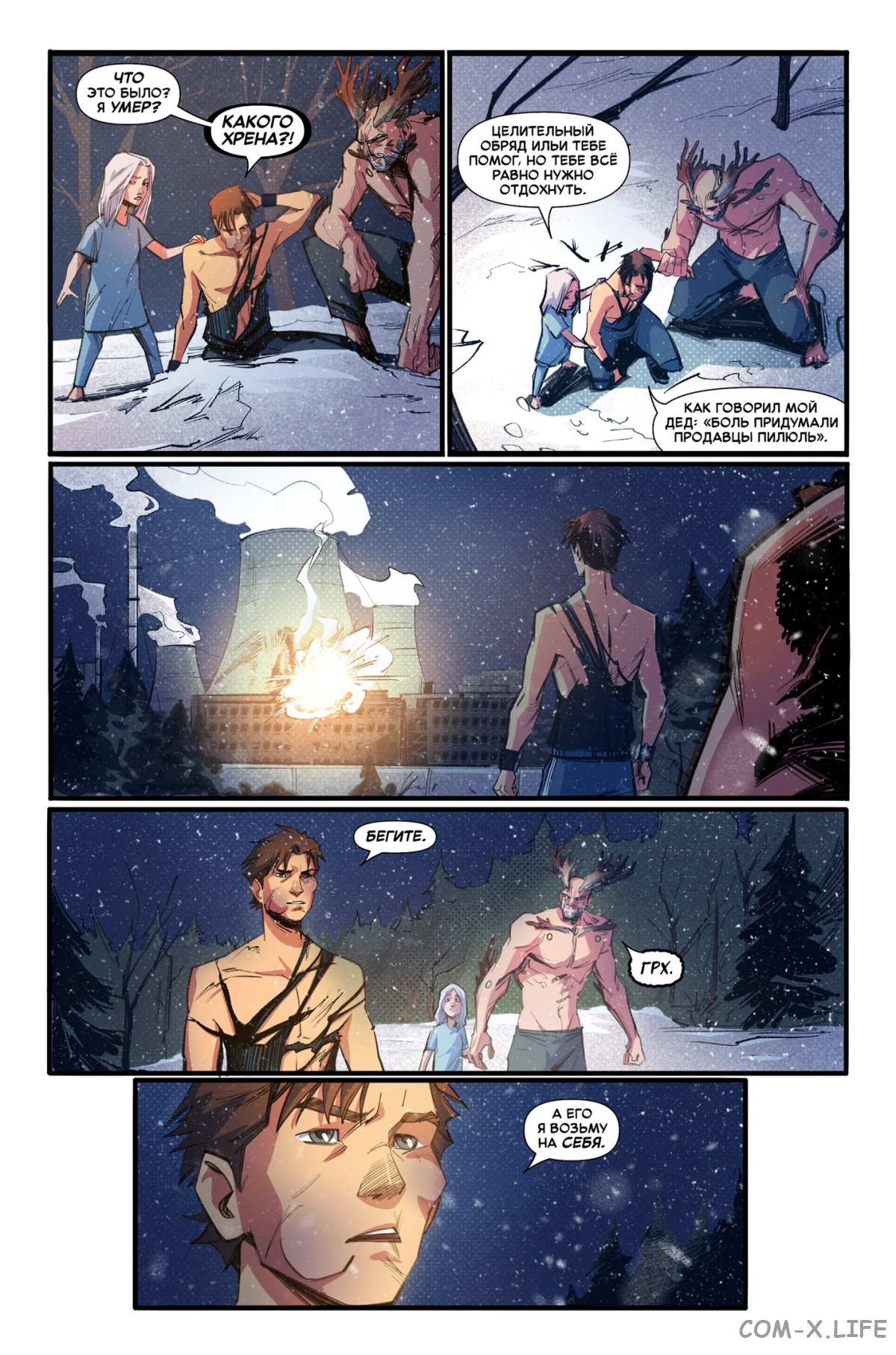 Read Северный Паук Manga Online