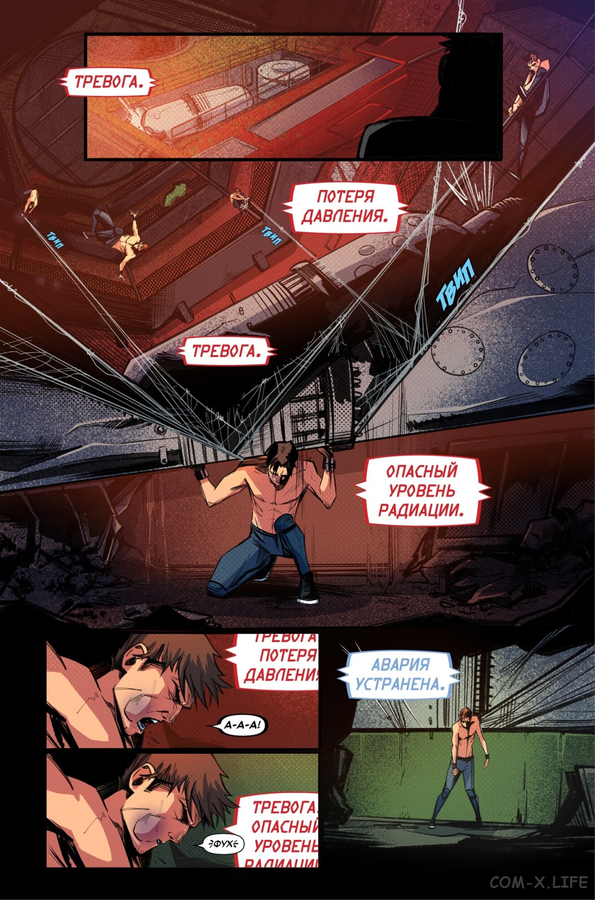 Read Северный Паук Manga Online