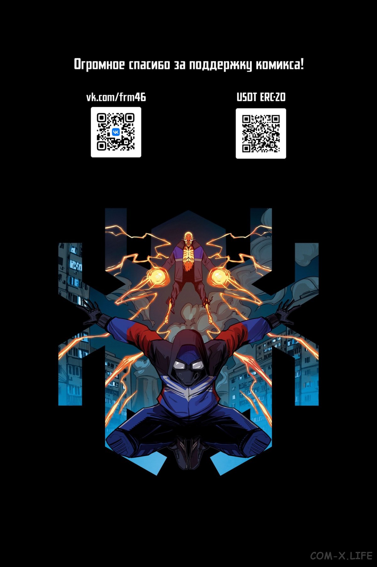 Read Северный Паук Manga Online