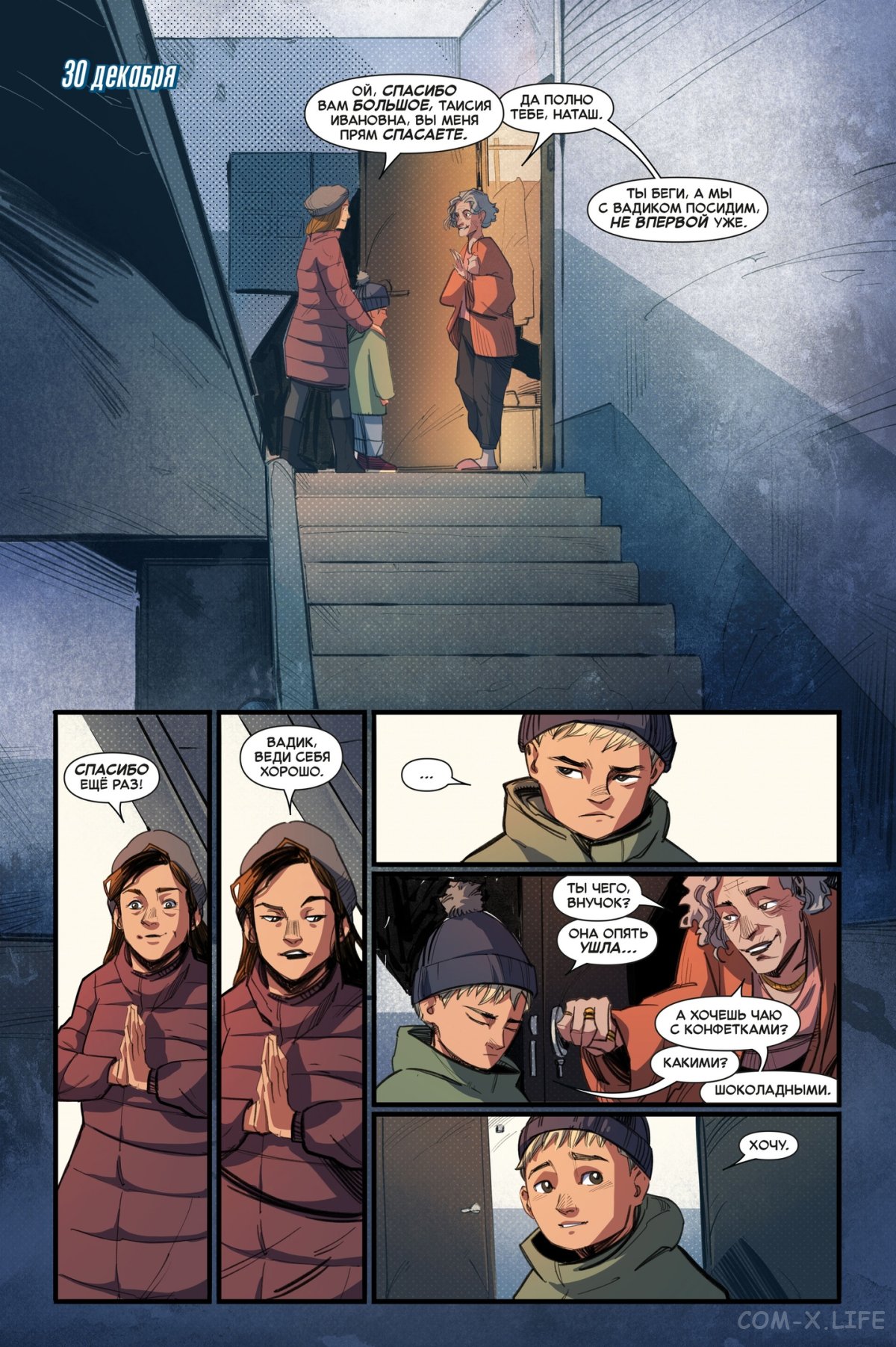 Read Северный Паук Manga Online