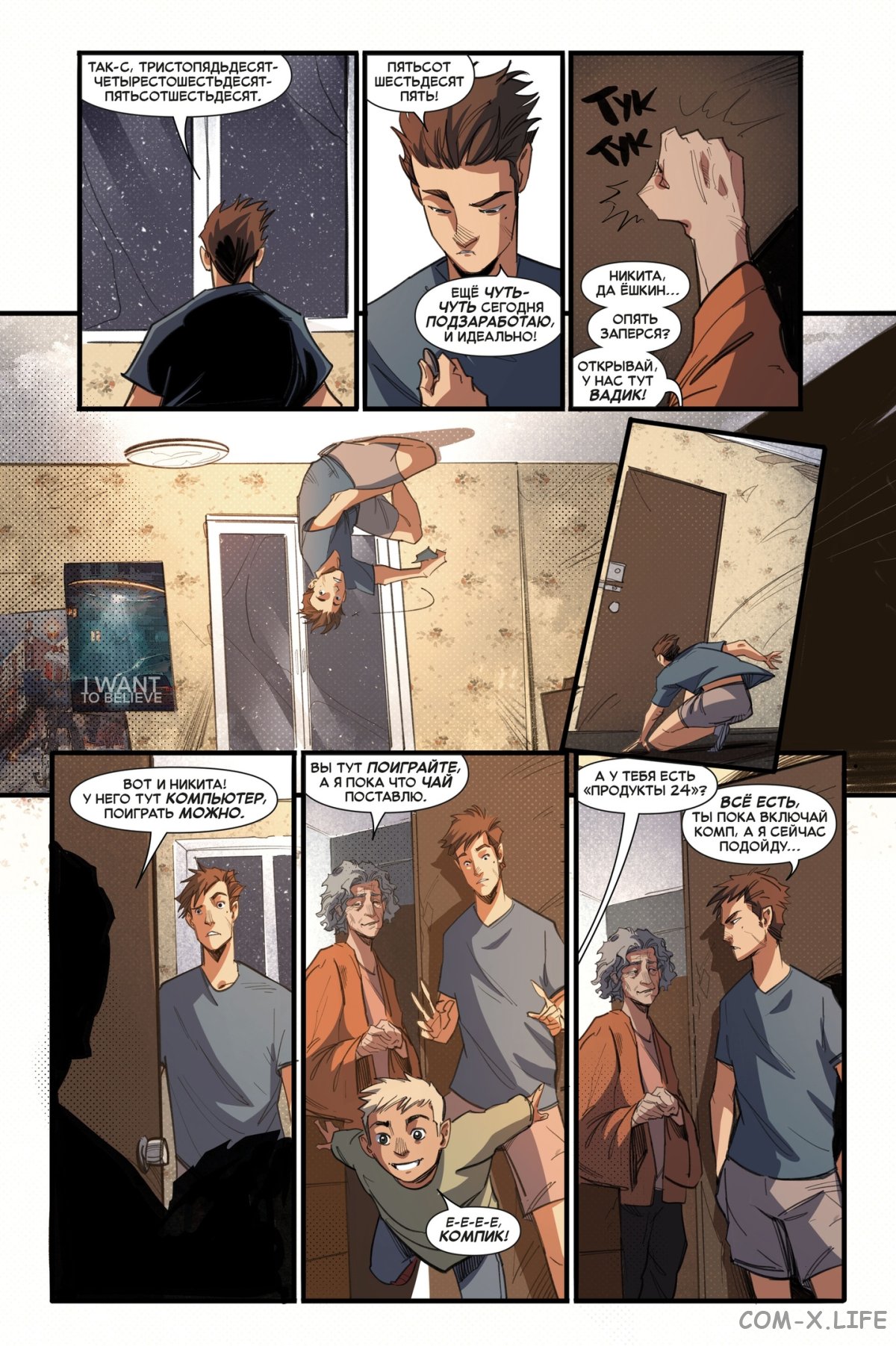 Read Северный Паук Manga Online