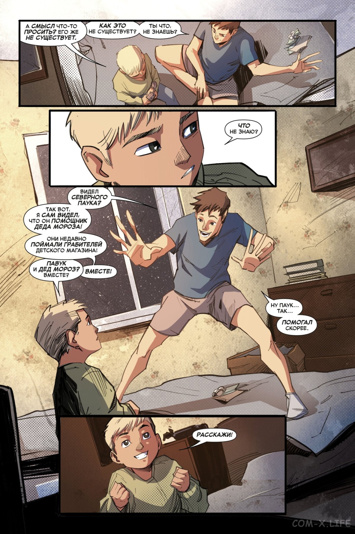 Read Северный Паук Manga Online