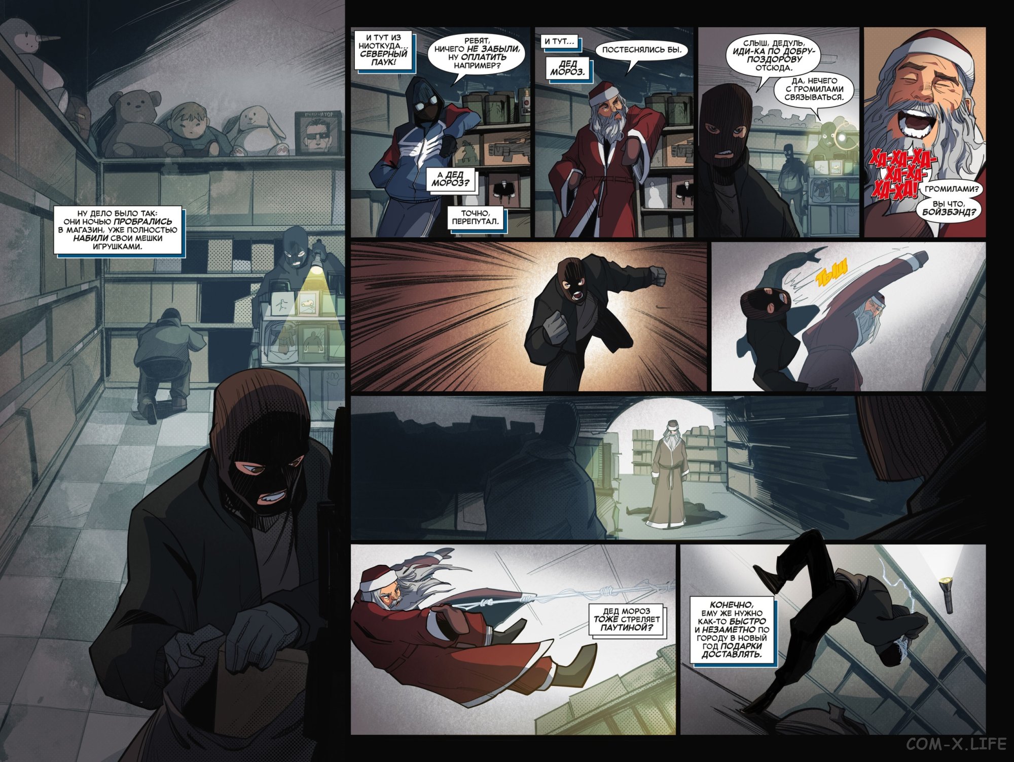 Read Северный Паук Manga Online