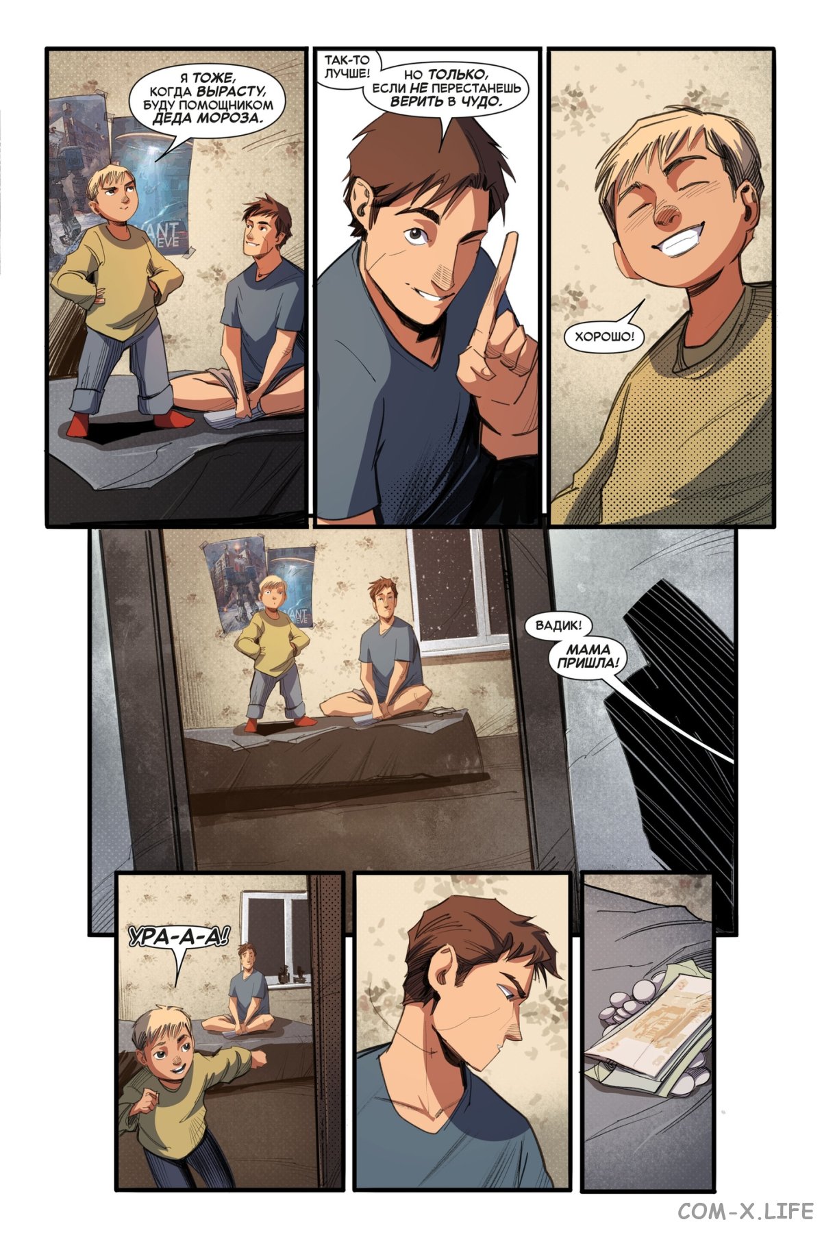 Read Северный Паук Manga Online