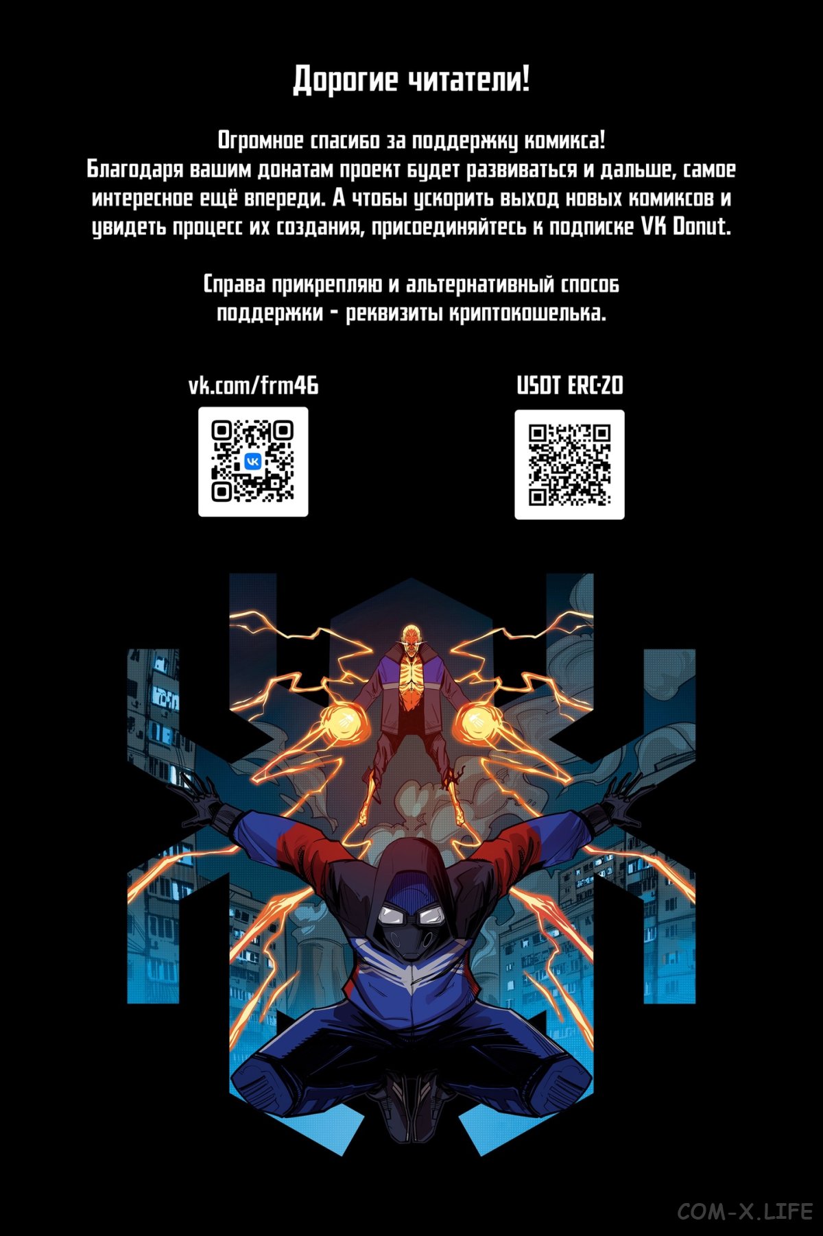 Read Северный Паук Manga Online