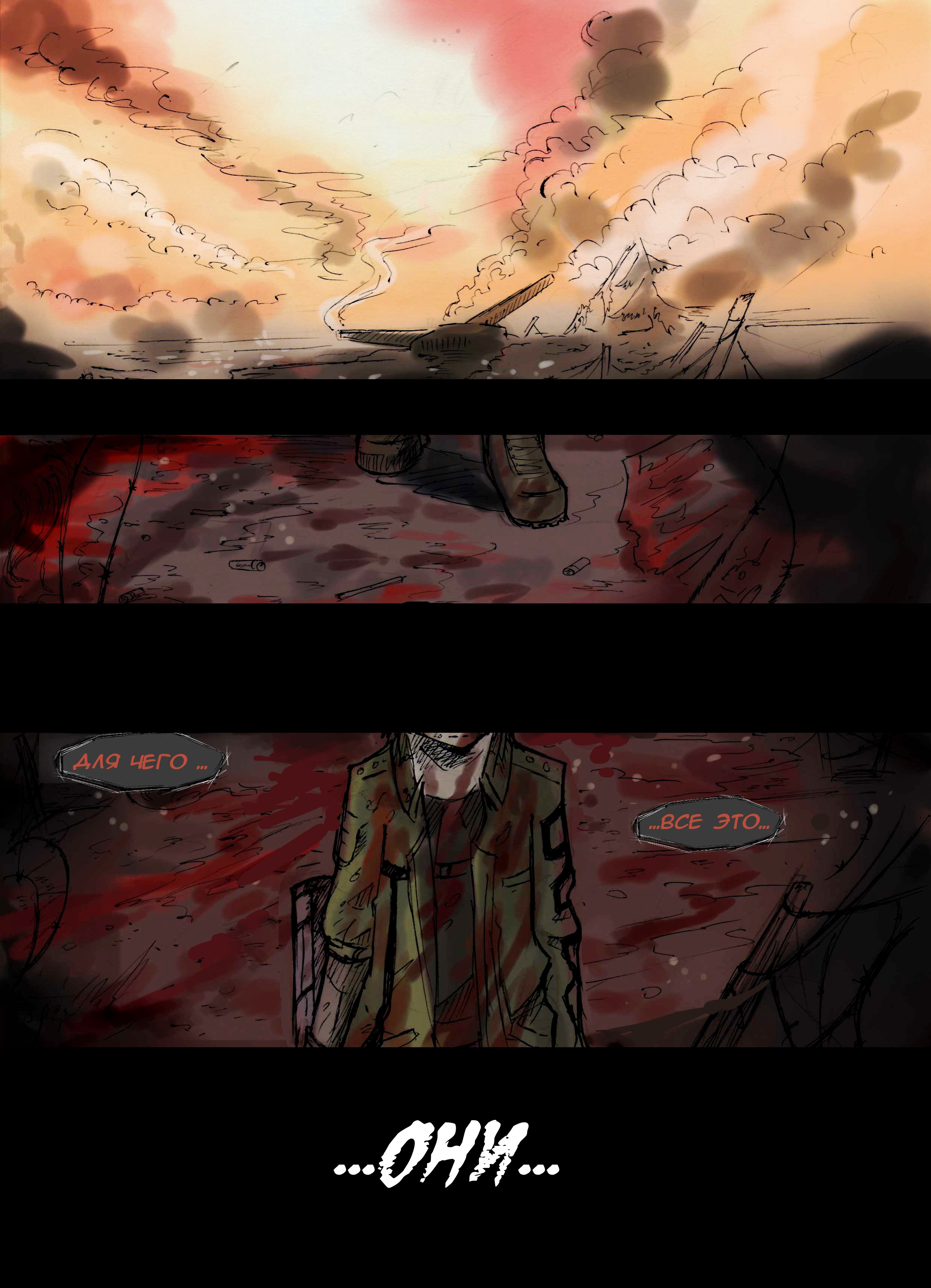 Read Слепые Manga Online