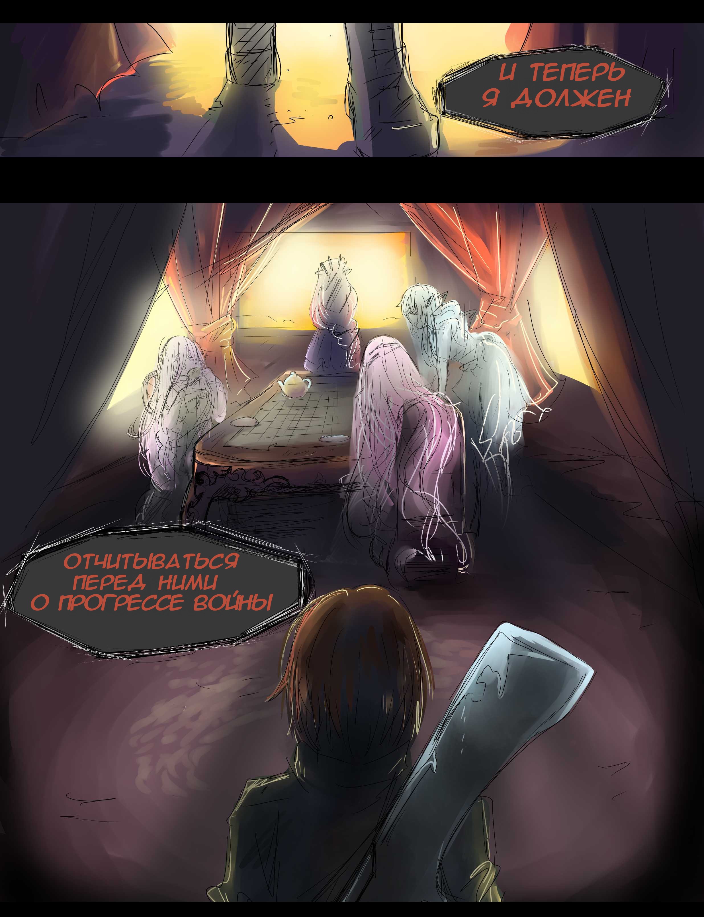 Read Слепые Manga Online