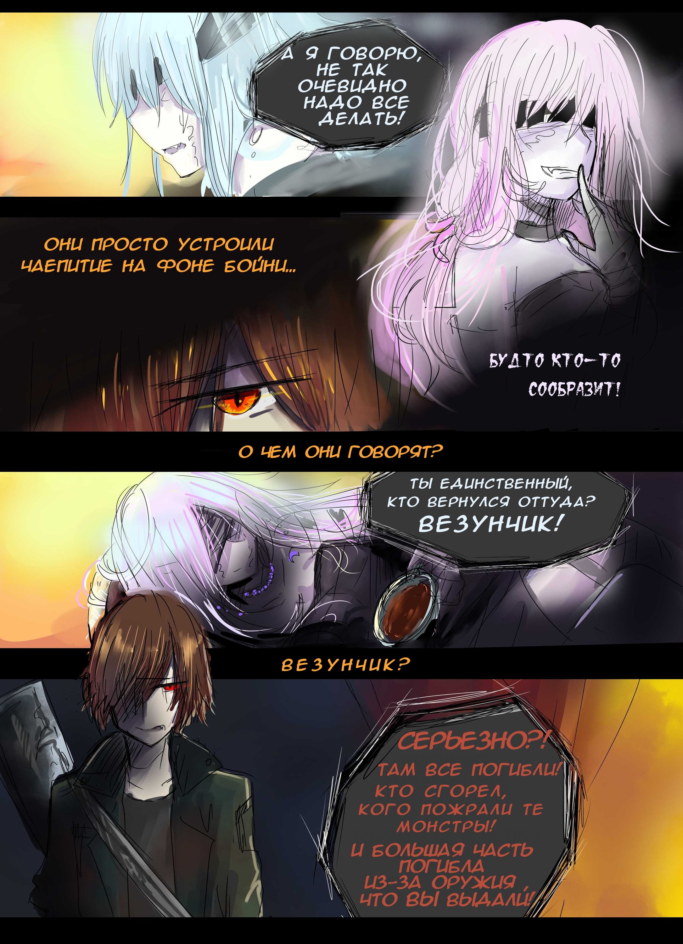 Read Слепые Manga Online