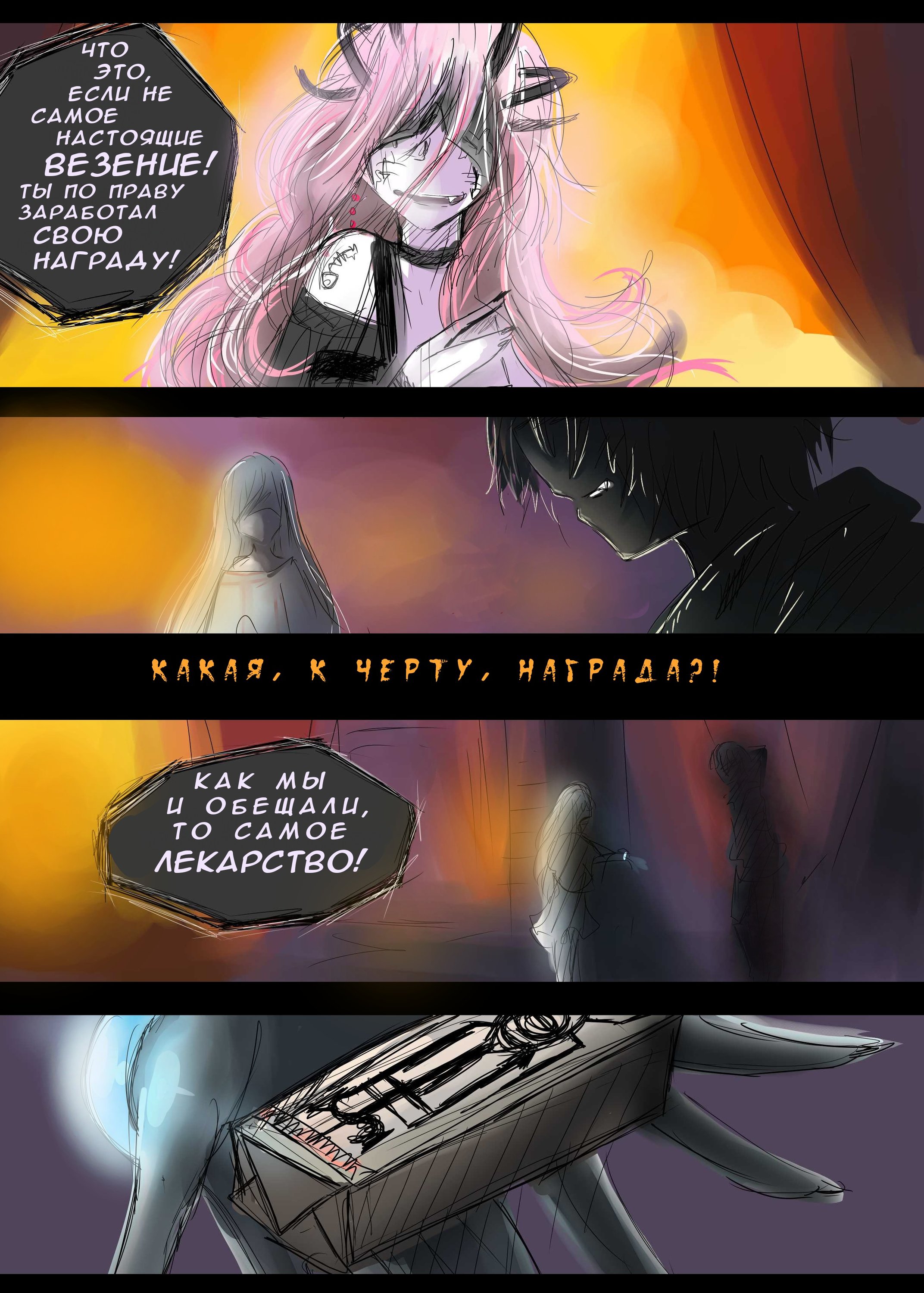 Read Слепые Manga Online