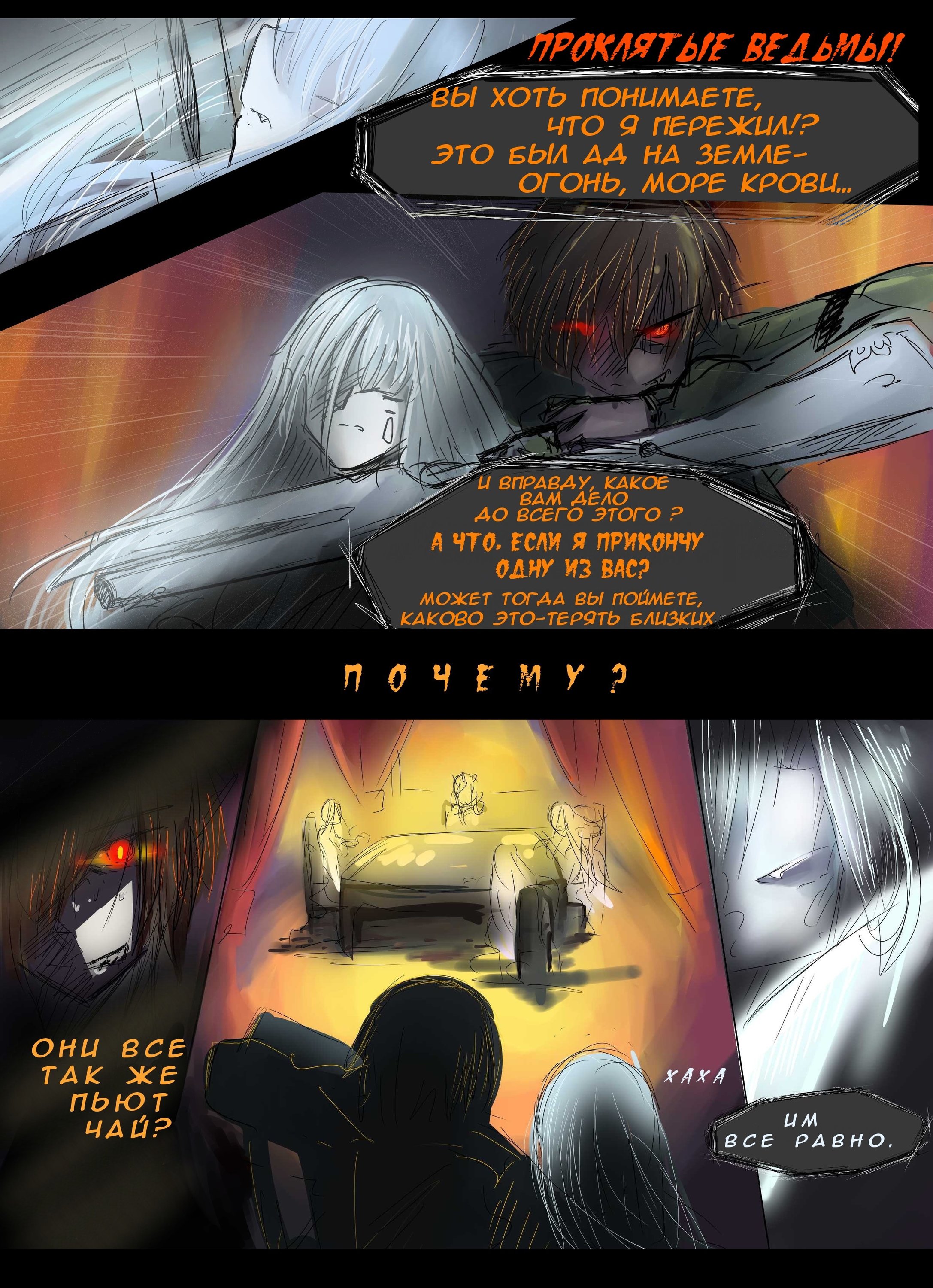 Read Слепые Manga Online