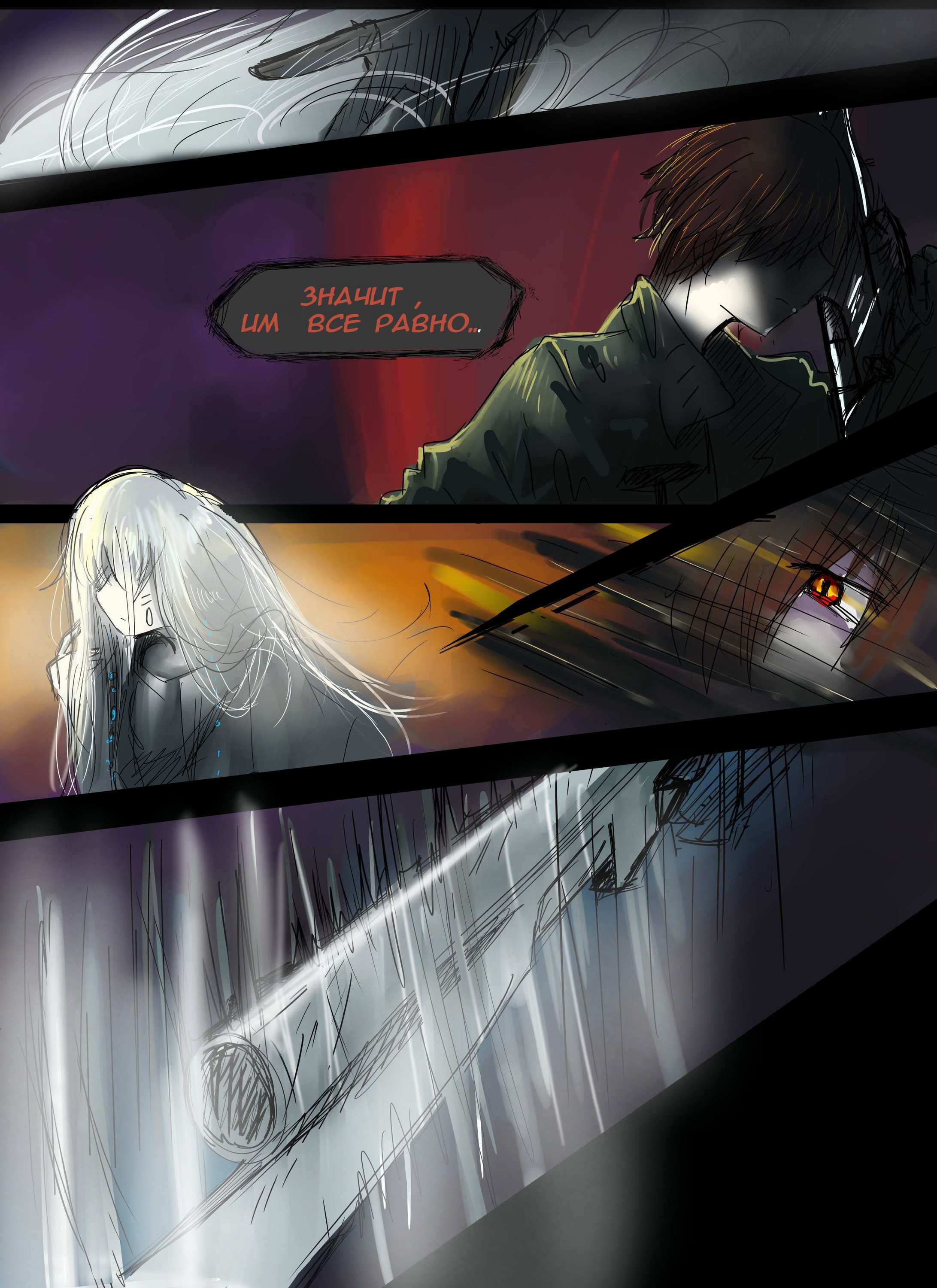 Read Слепые Manga Online