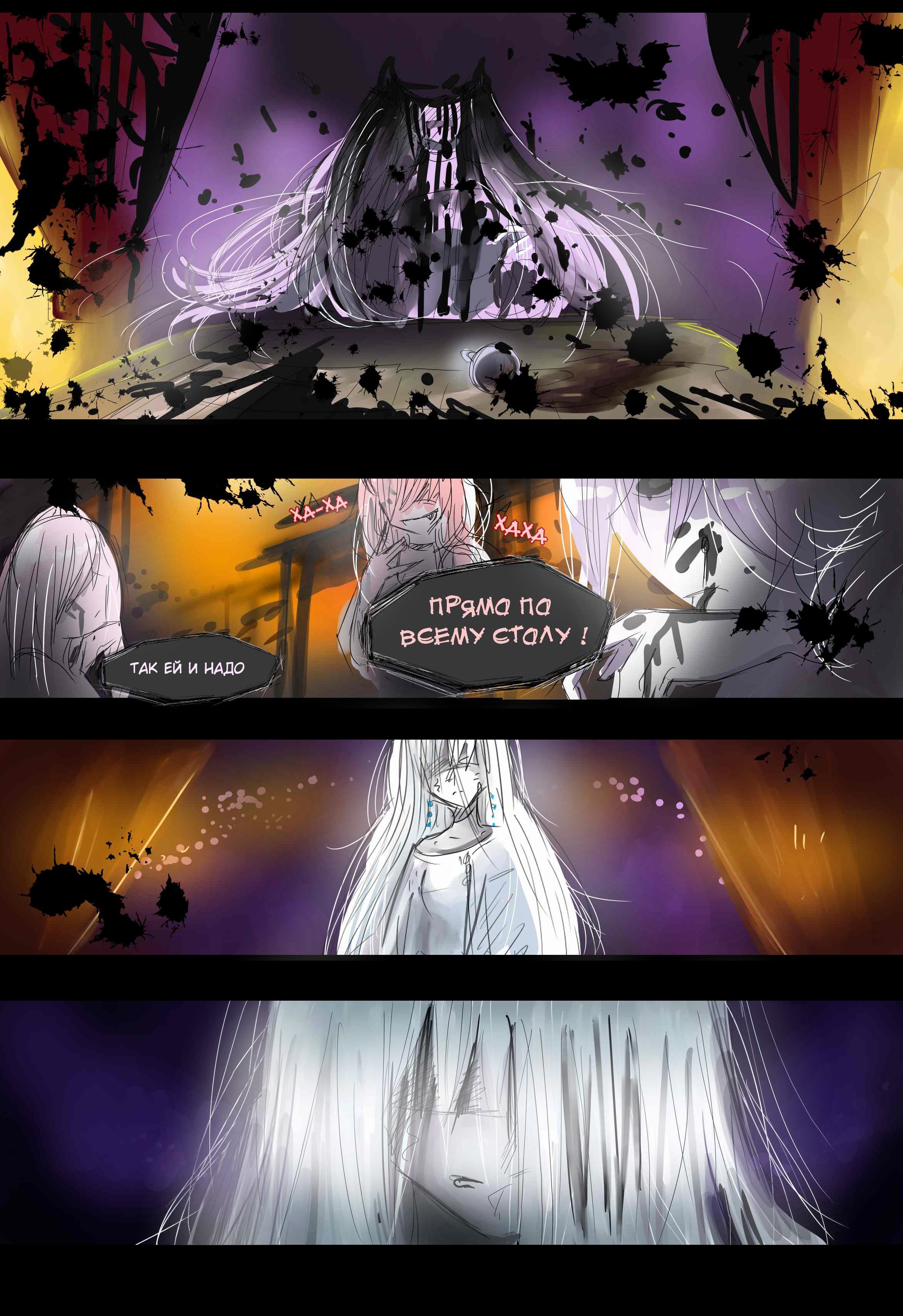 Read Слепые Manga Online