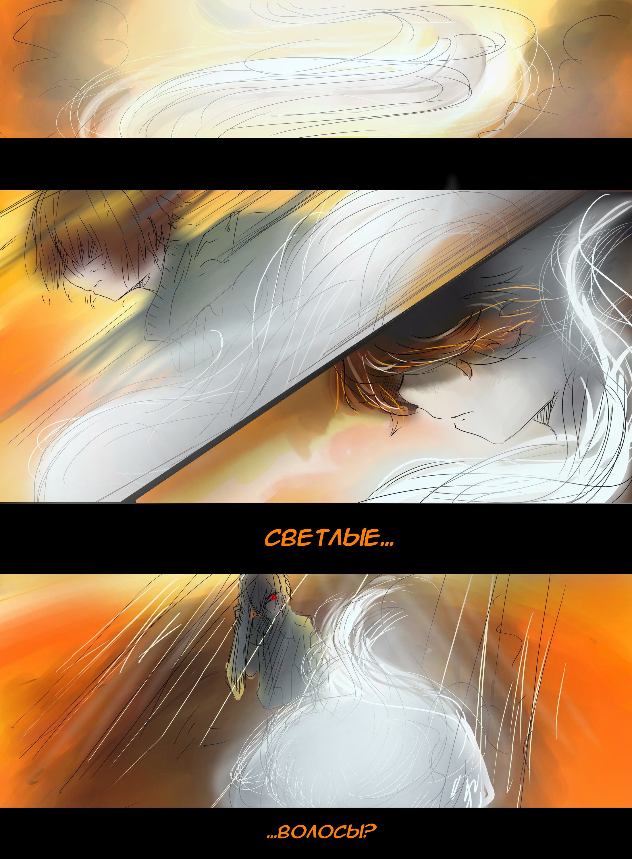 Read Слепые Manga Online