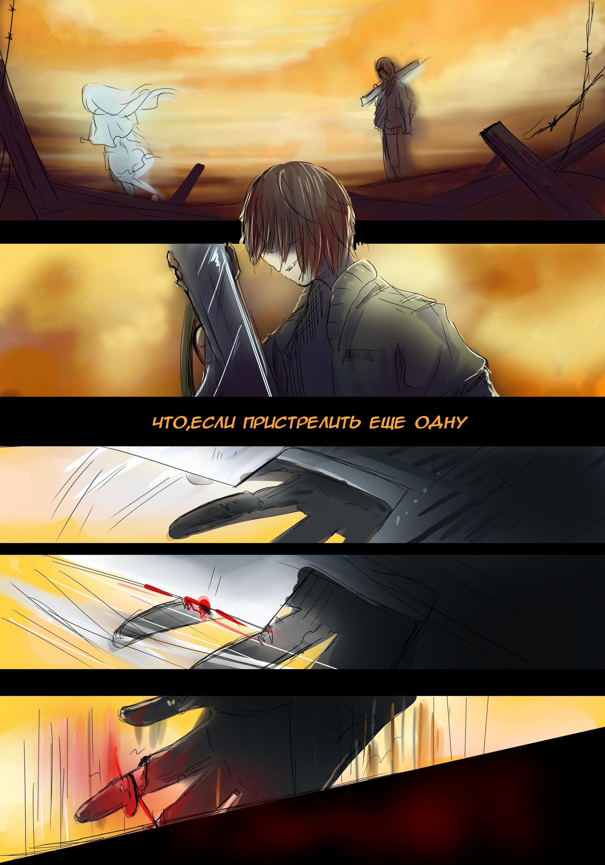 Read Слепые Manga Online