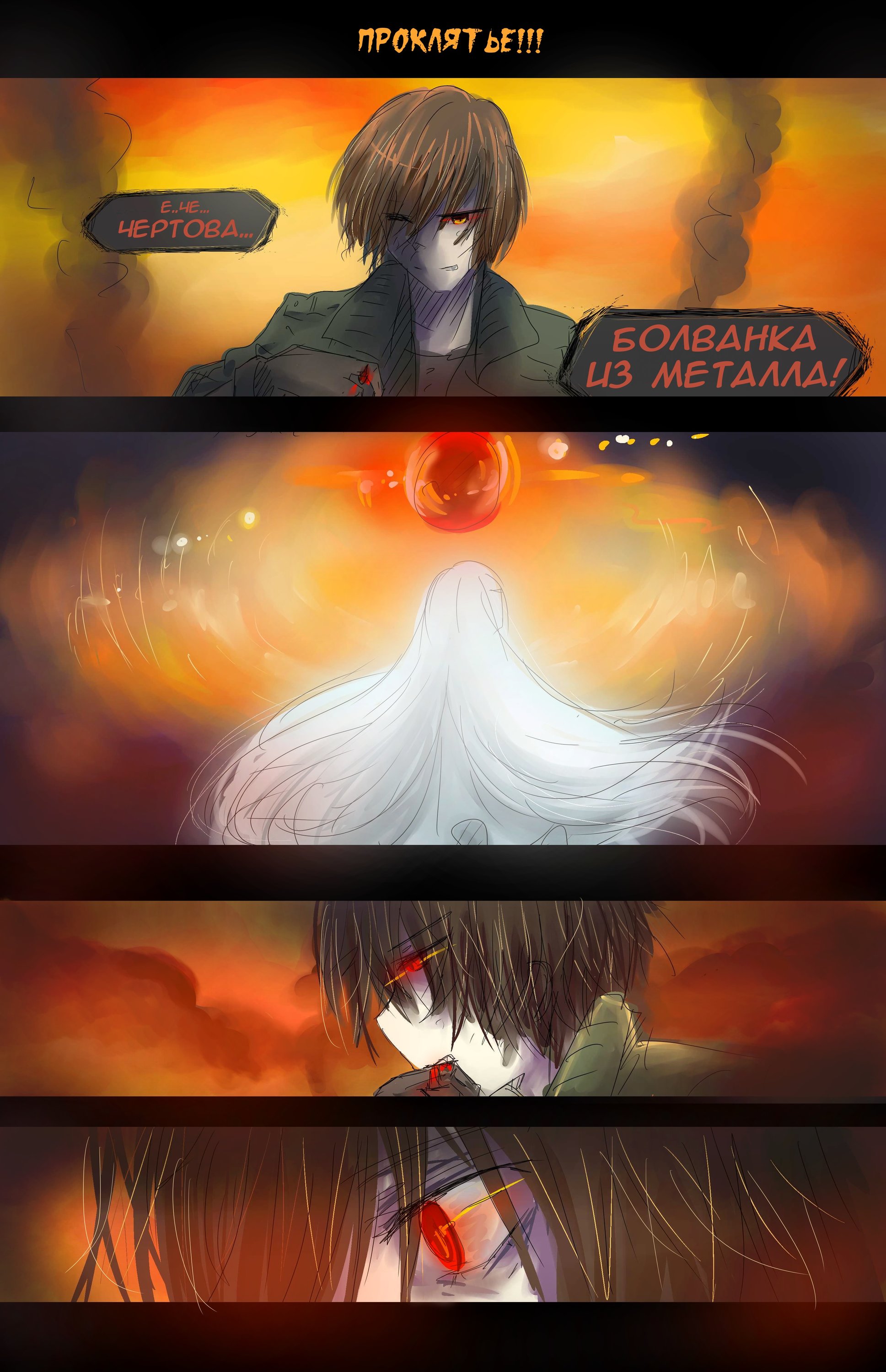 Read Слепые Manga Online