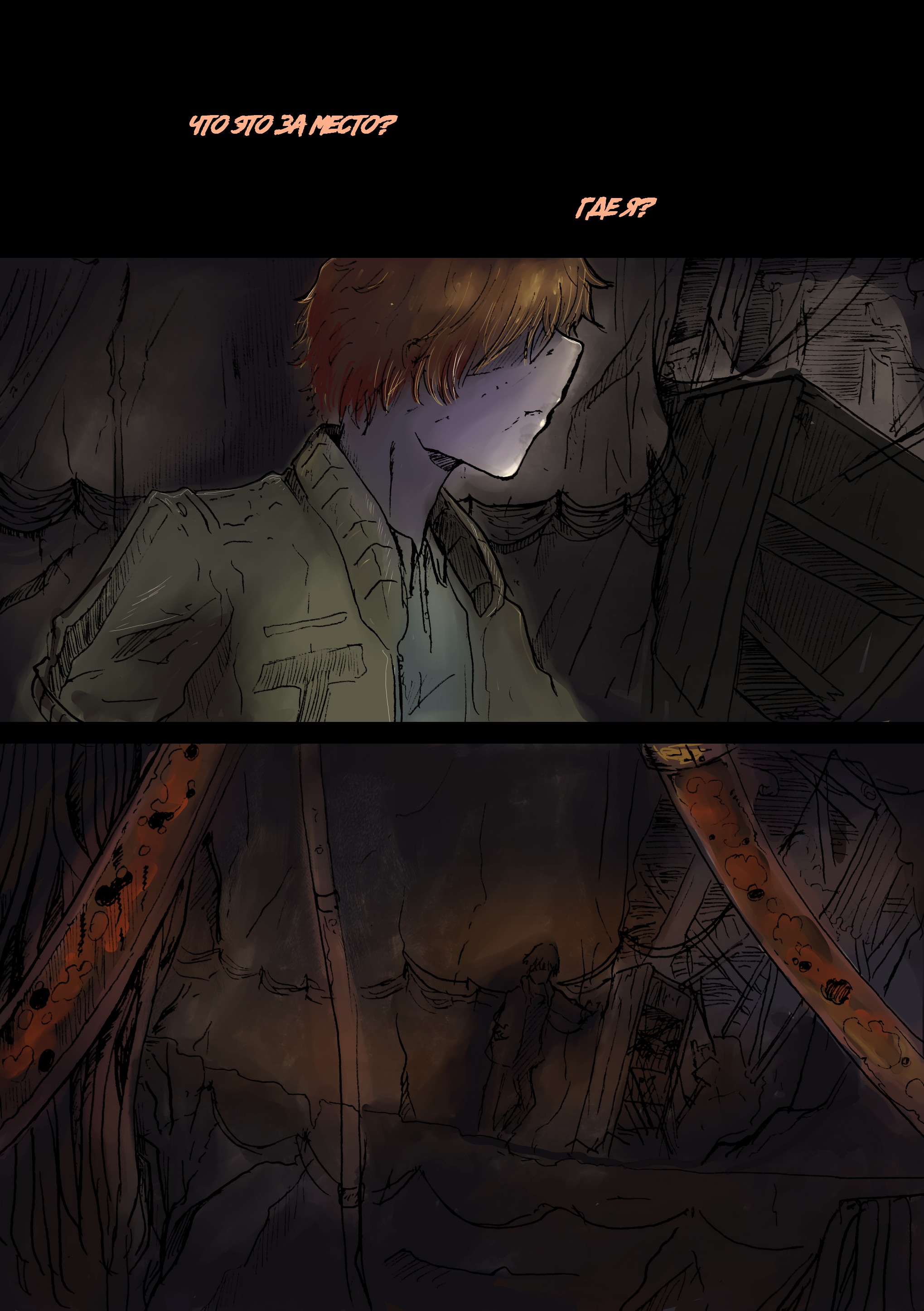 Read Слепые Manga Online