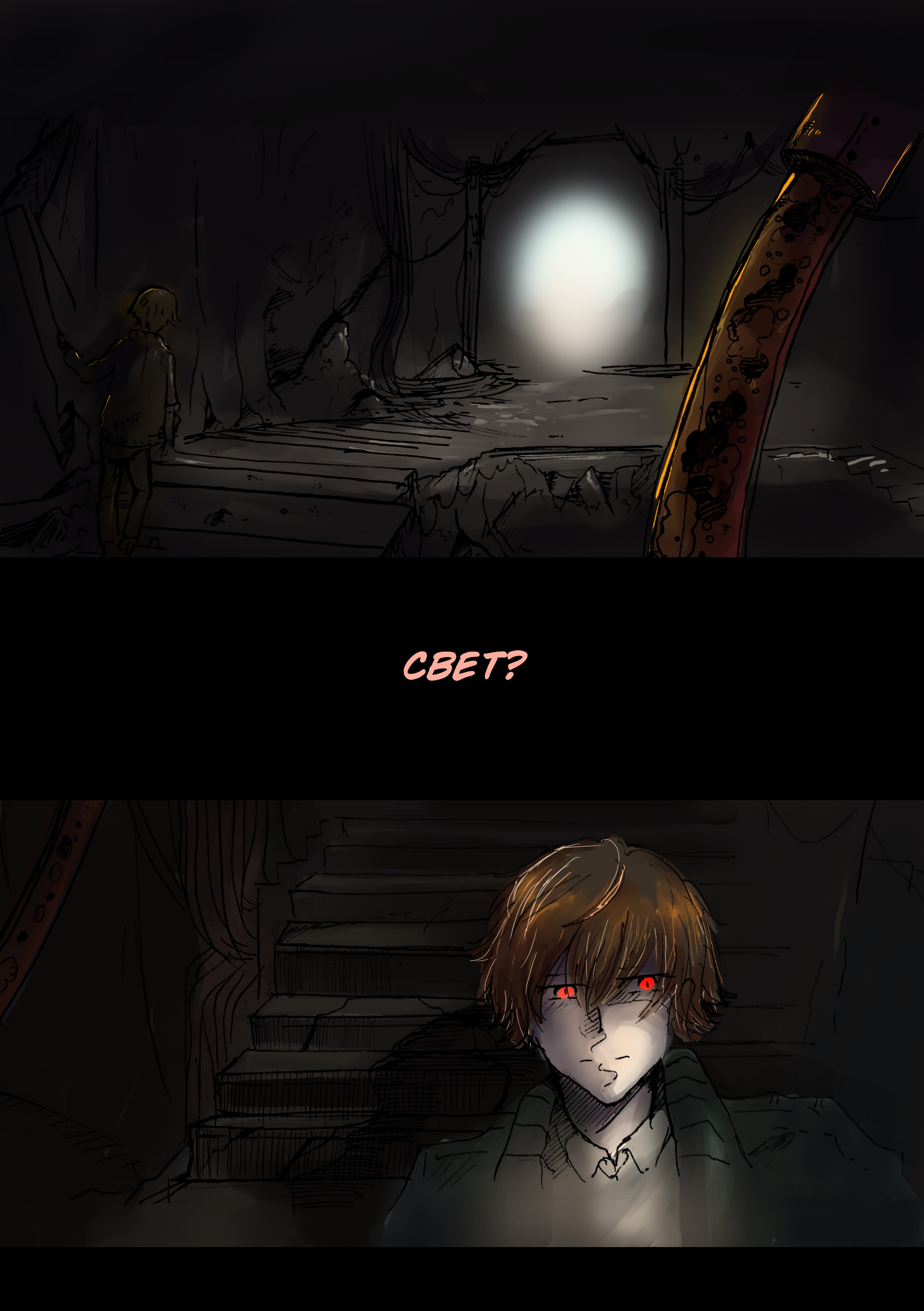 Read Слепые Manga Online